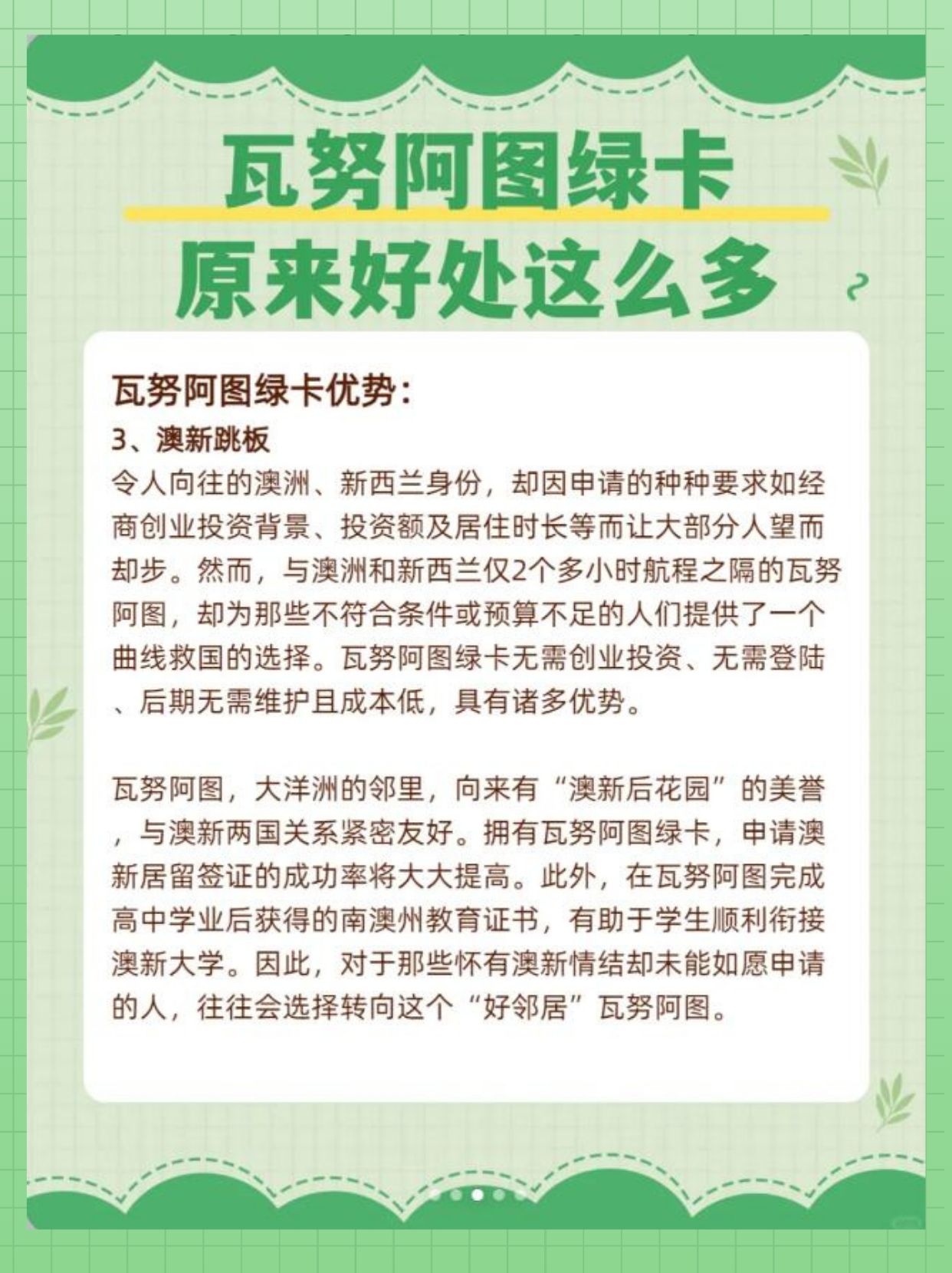 瓦努阿图绿卡申请条件 好多人对瓦努阿图绿卡申请条件感兴趣呢,我来给