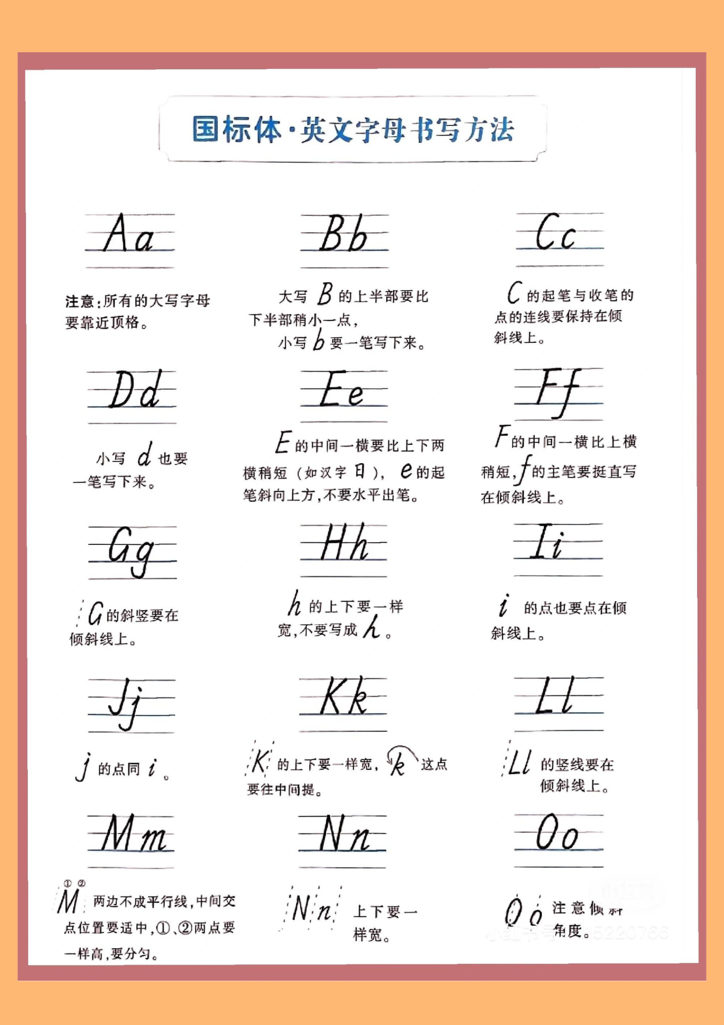 大写字母 a,要注意两笔写成,先写一斜竖,再写一横加一斜竖.