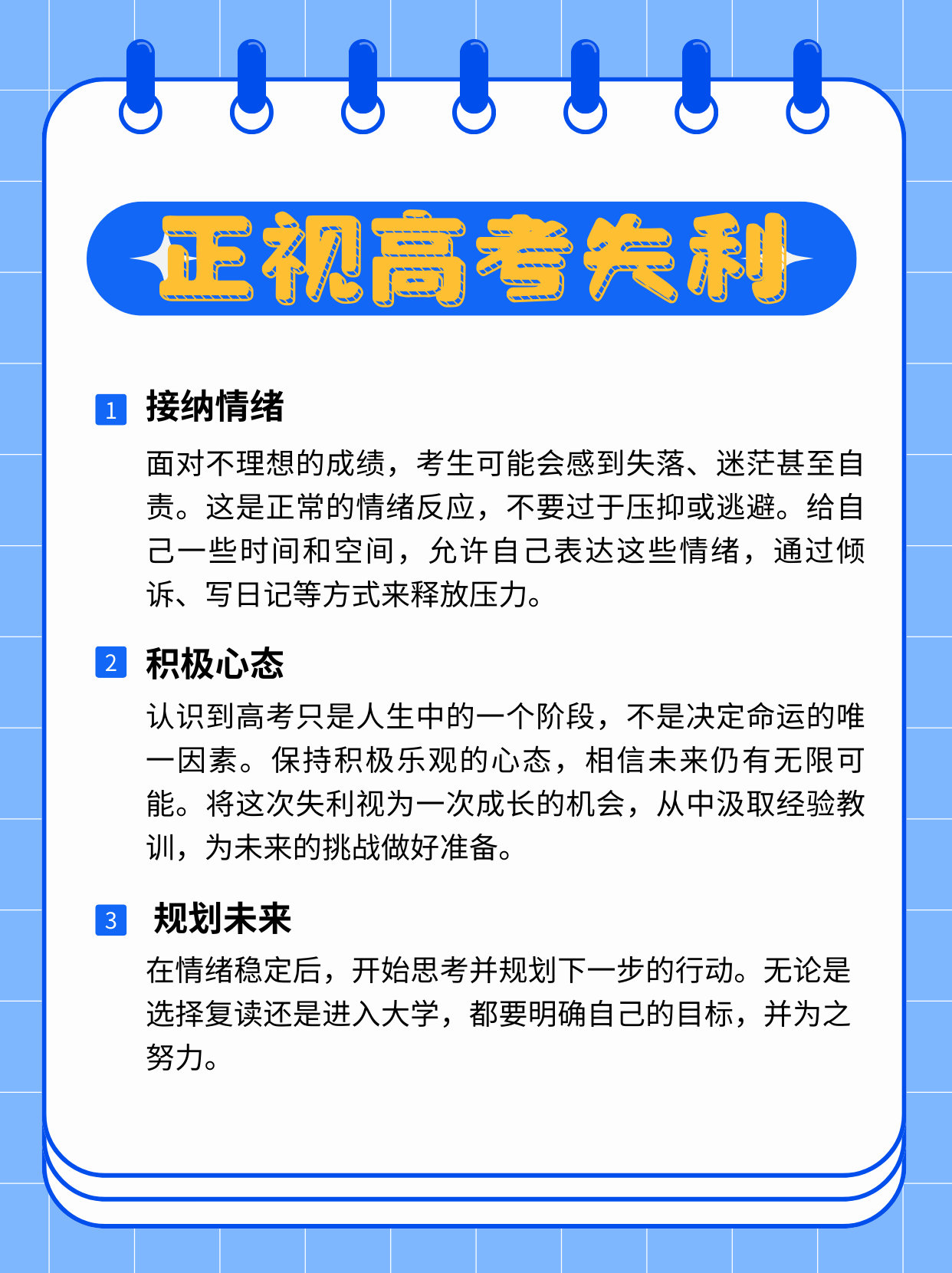 高考没考好确实会让人有些失落和迷茫,但是别