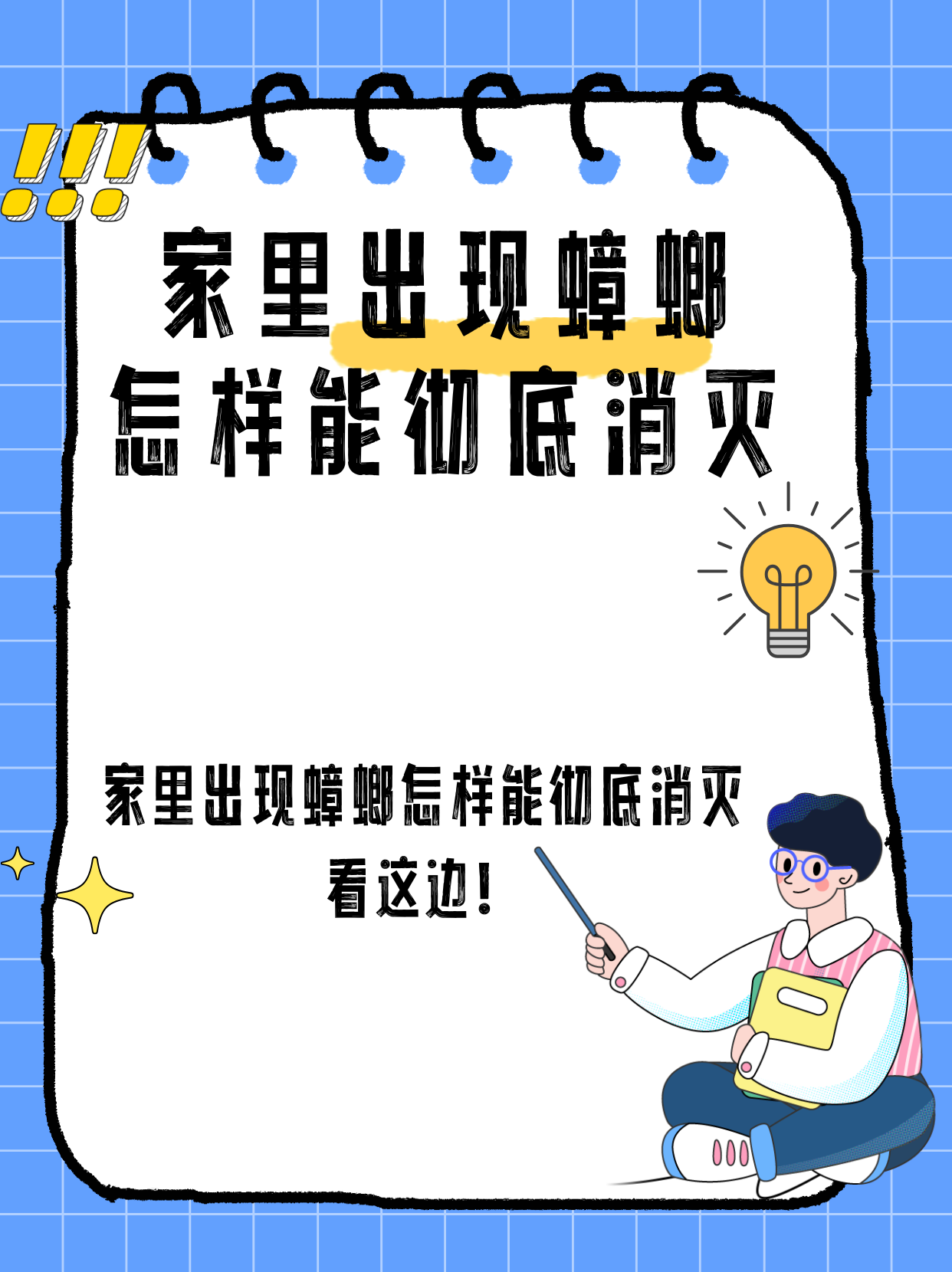 蜘蛛进屋的十大预兆=蜘蛛进屋的十大预兆厨房