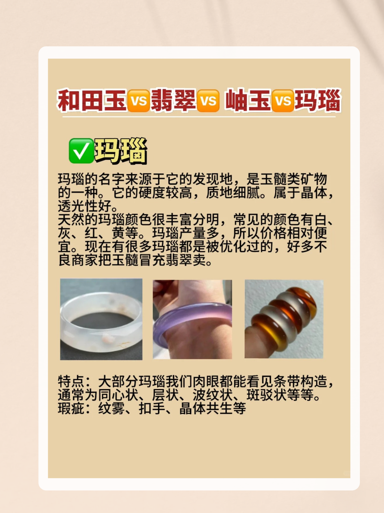 先说说和田玉,它可是我国的国玉哦,透闪石类含量达到 95% 以上就是