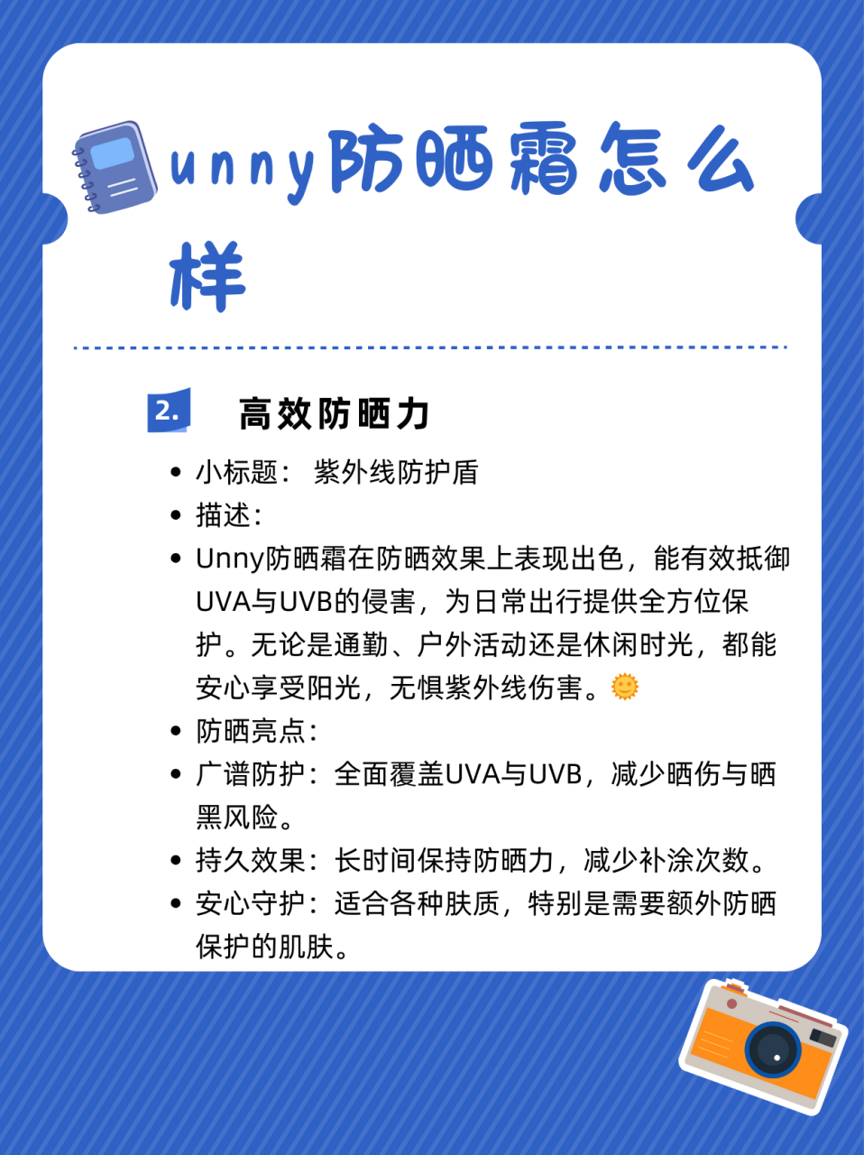 unny防晒霜成分表图片