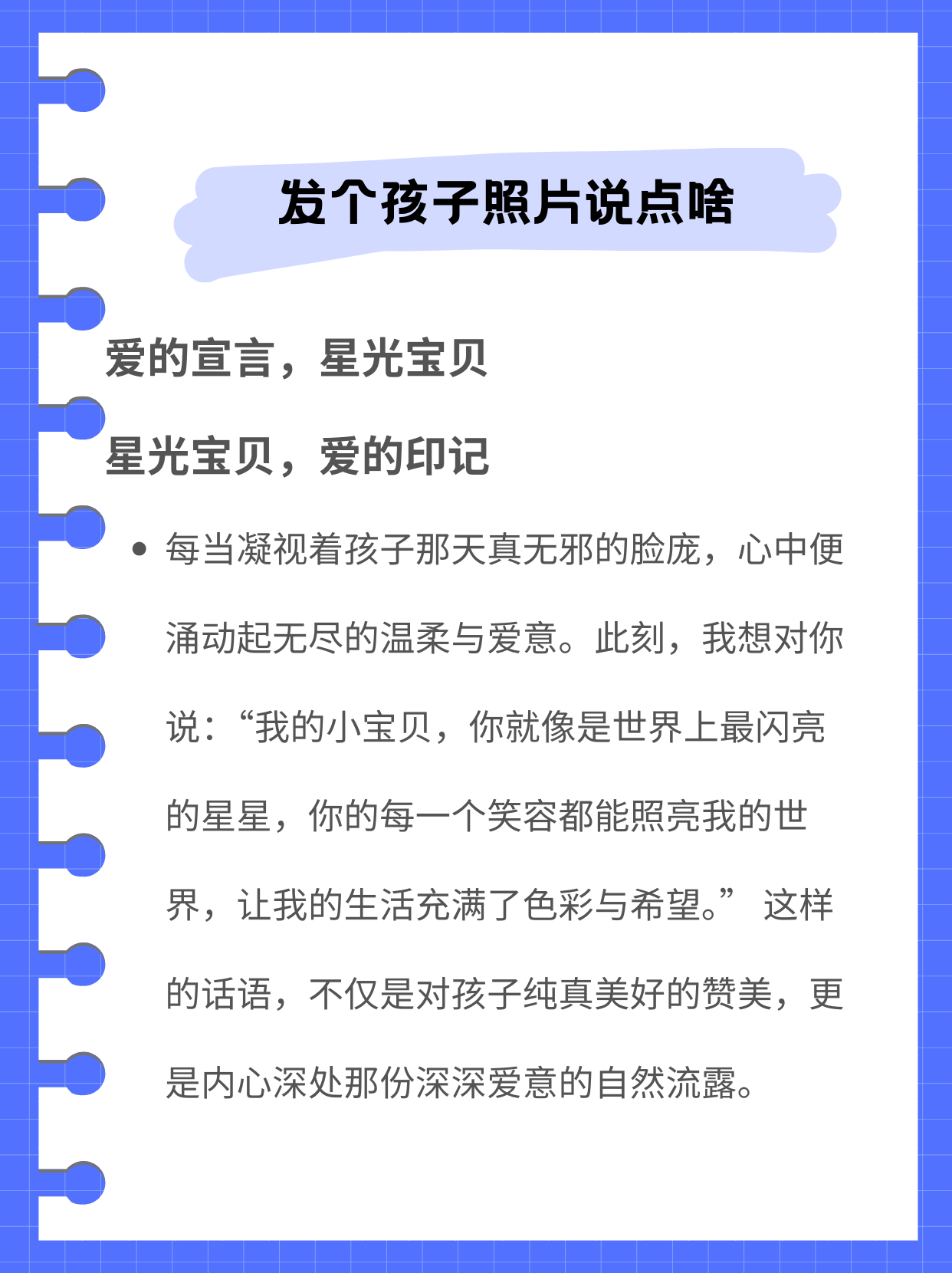 关于发儿子照片的说说图片