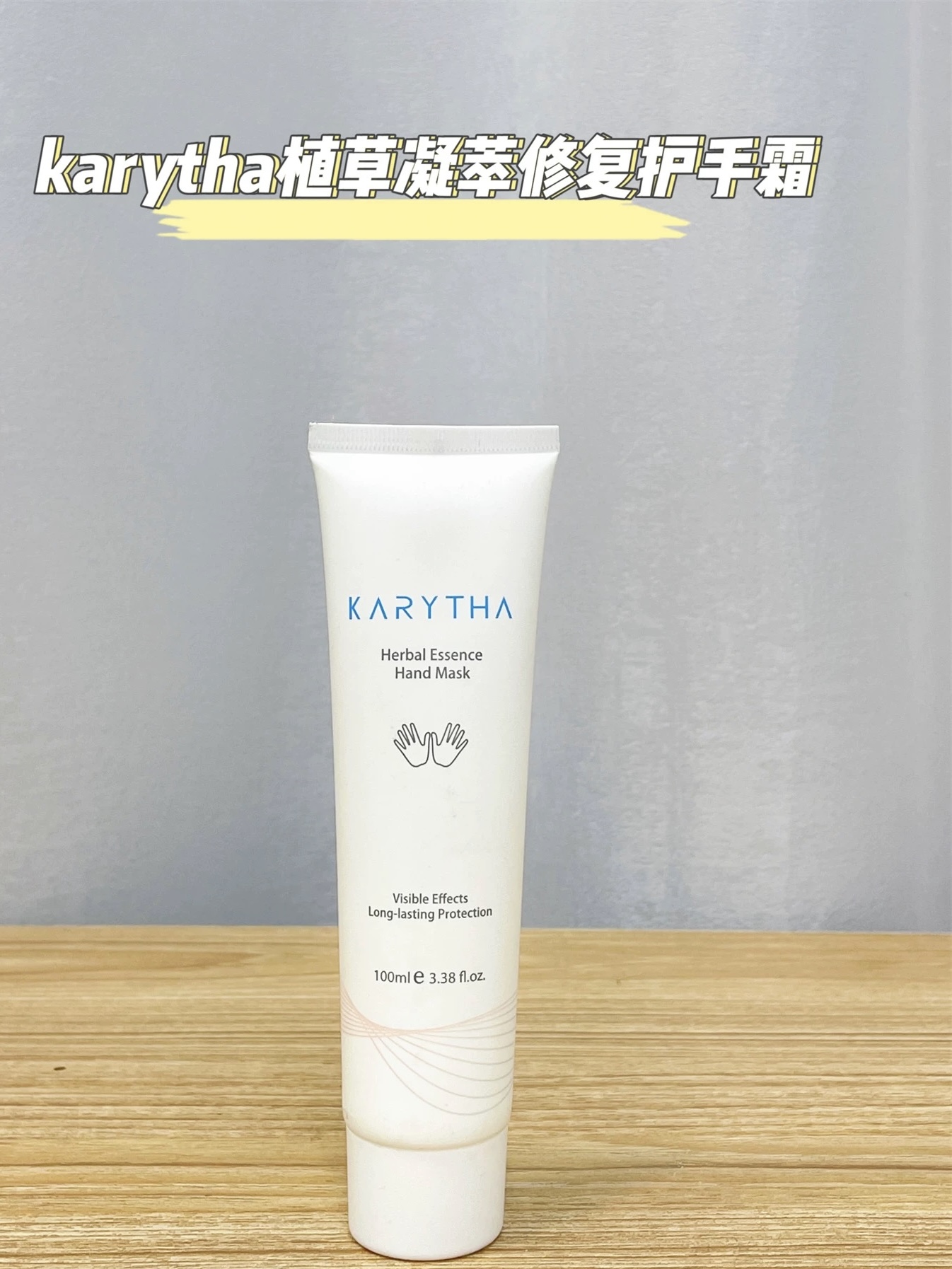 修复护手霜 这个会比我们市面上看到的 那种套袋子的手膜脚膜舒服很多