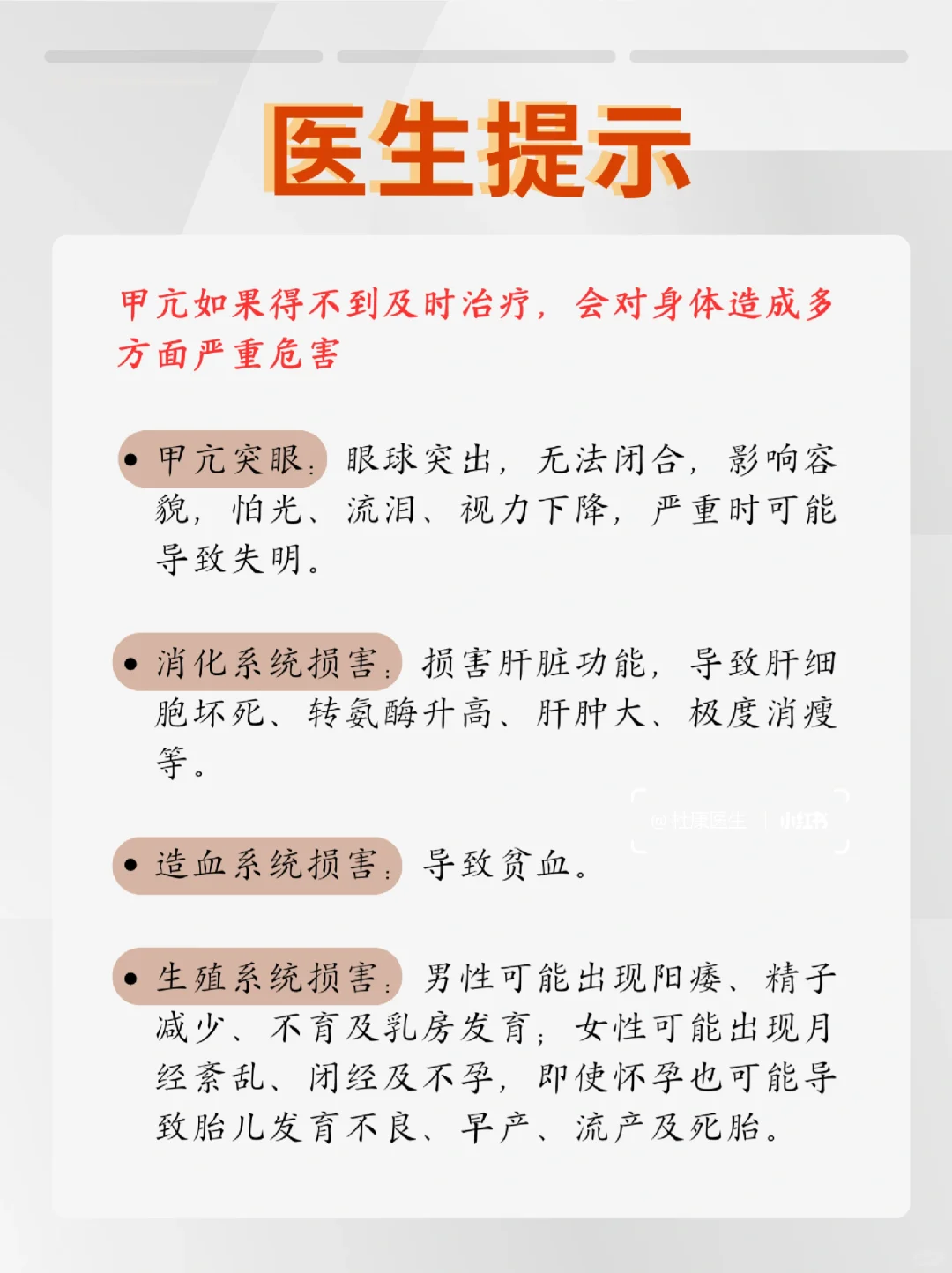 怀孕为什么会引起甲亢