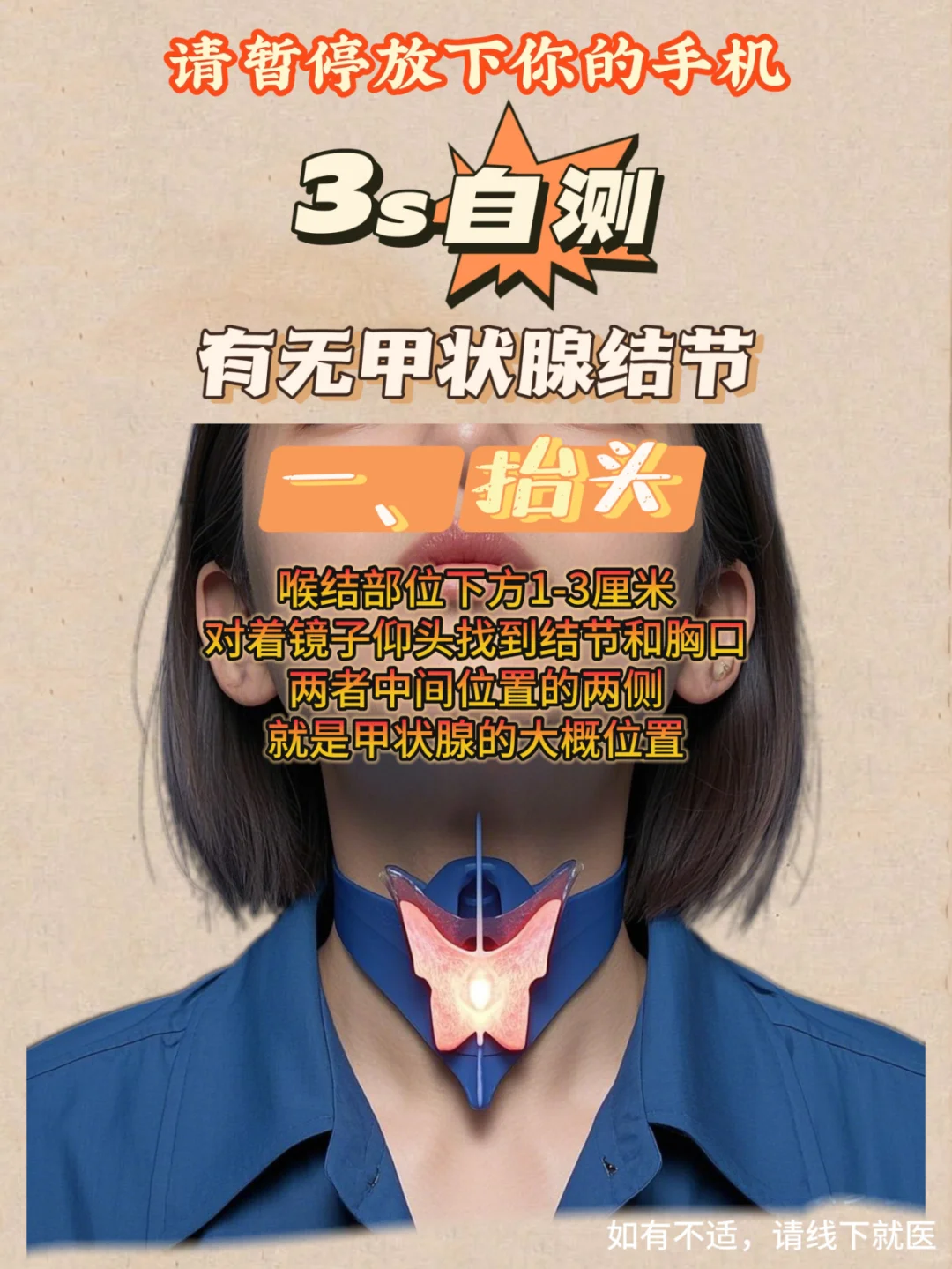 和正常脖子甲状腺肿大自测女人正常脖子喉结图片甲状腺位置示意图真人