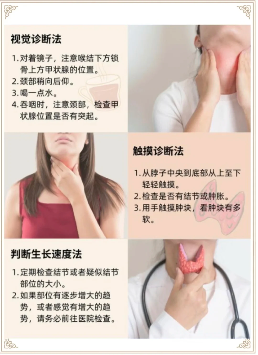 自查甲状腺可以从 "看,摸,感受" 三个方面入手,简单易学且适合日常
