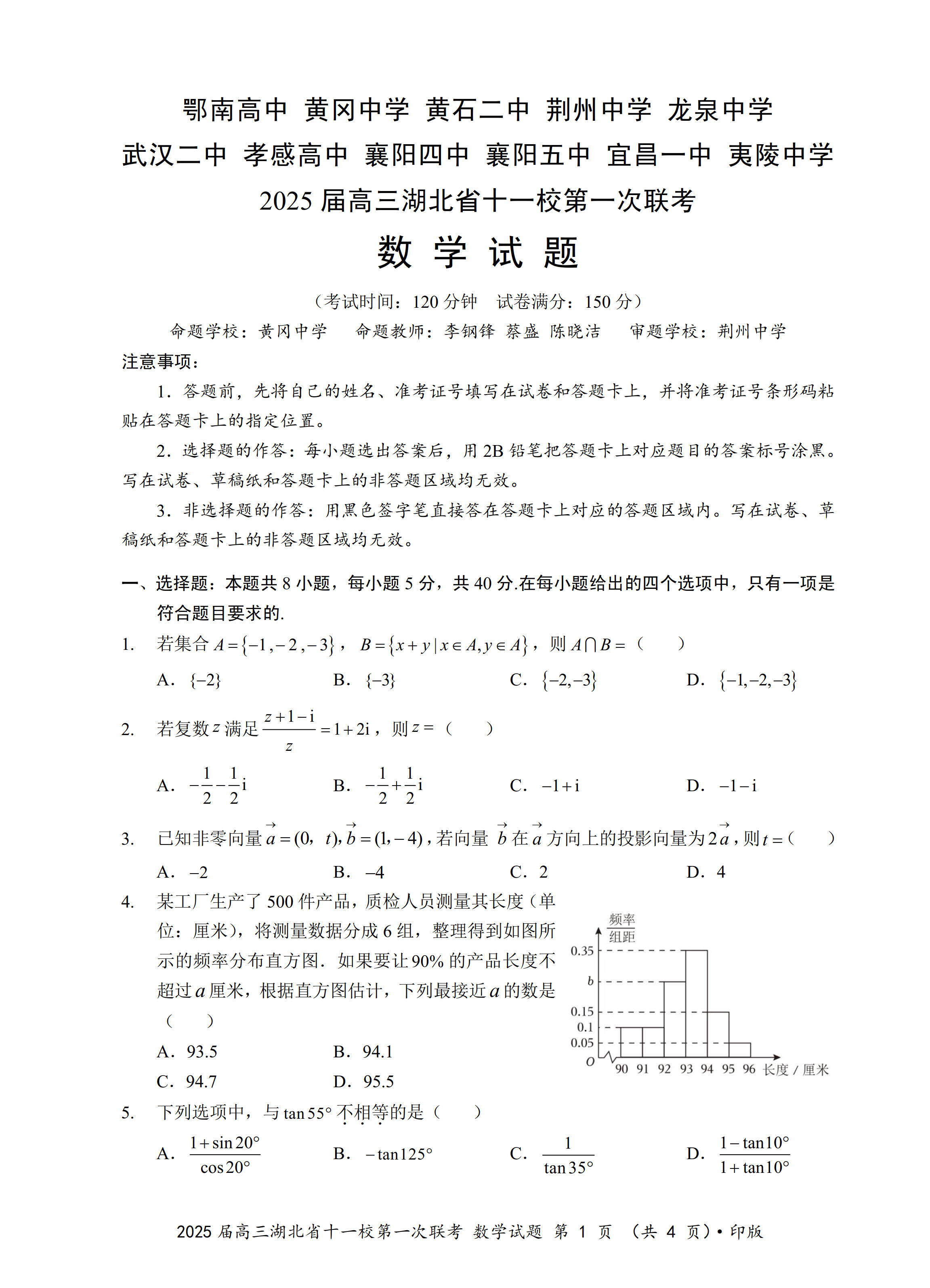 武汉二中 确诊图片