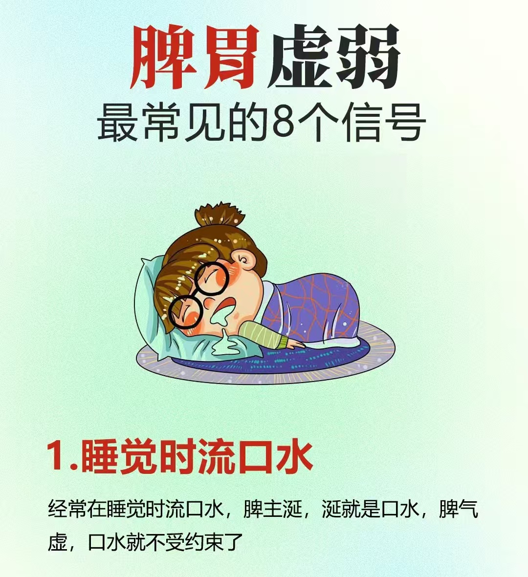 的人图片大全大图脾虚便秘图片流口水是脾虚吗儿童睡觉流脾胃虚弱的人