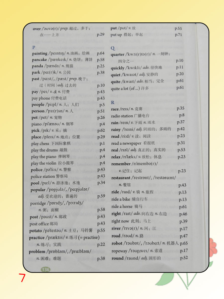 七下英语每日(七年级下册英语每日一练) 第1张 七下英语每日(七年级下册英语每日一练) 第1张