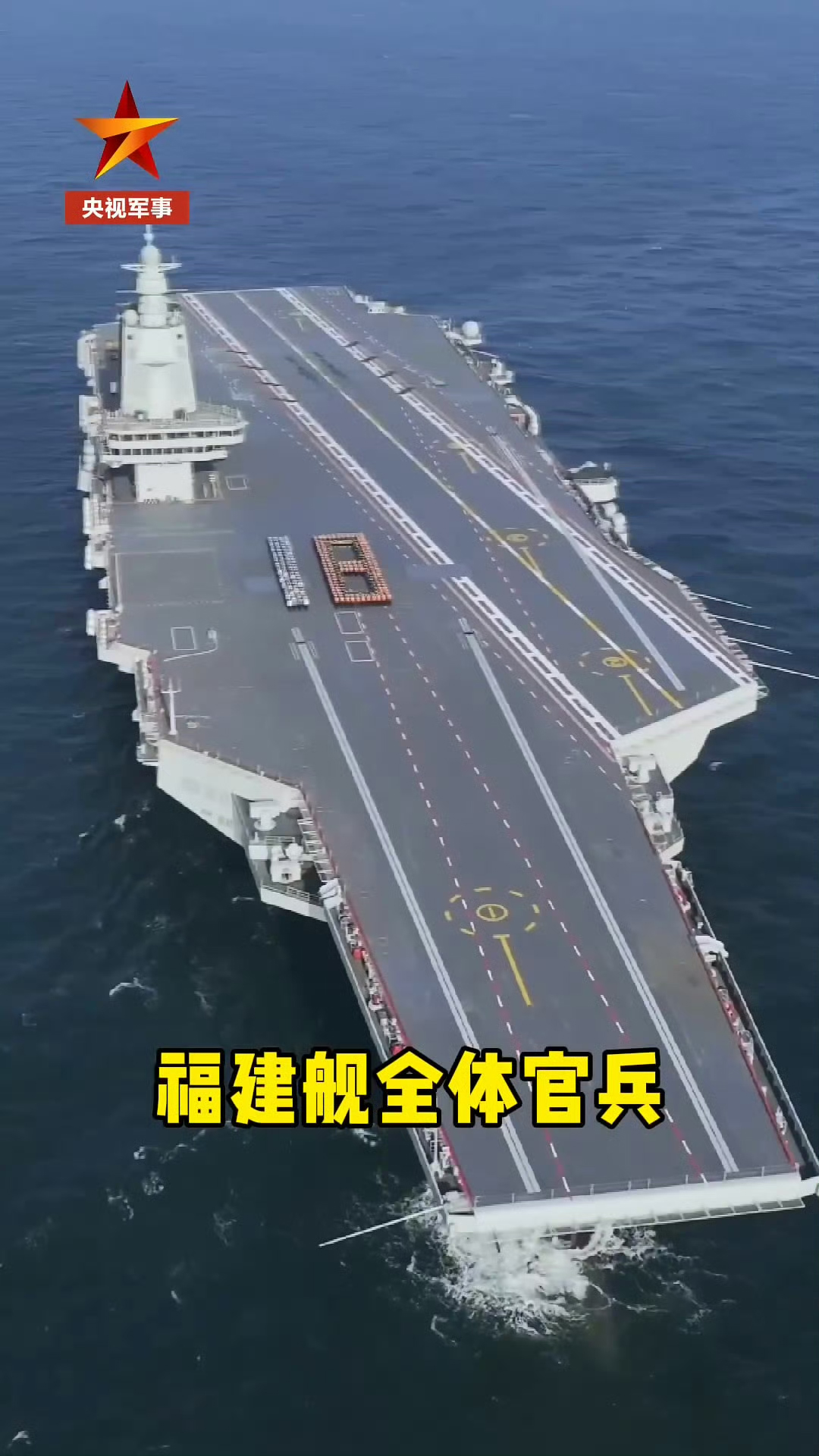 几张我国海军福建舰1月份的老照片,期待今年福建舰能正式服役吧