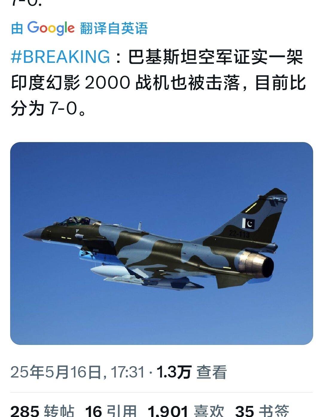 航空创作计划 印度幻影2000战斗机这次终于见识到了巴基斯坦空军的