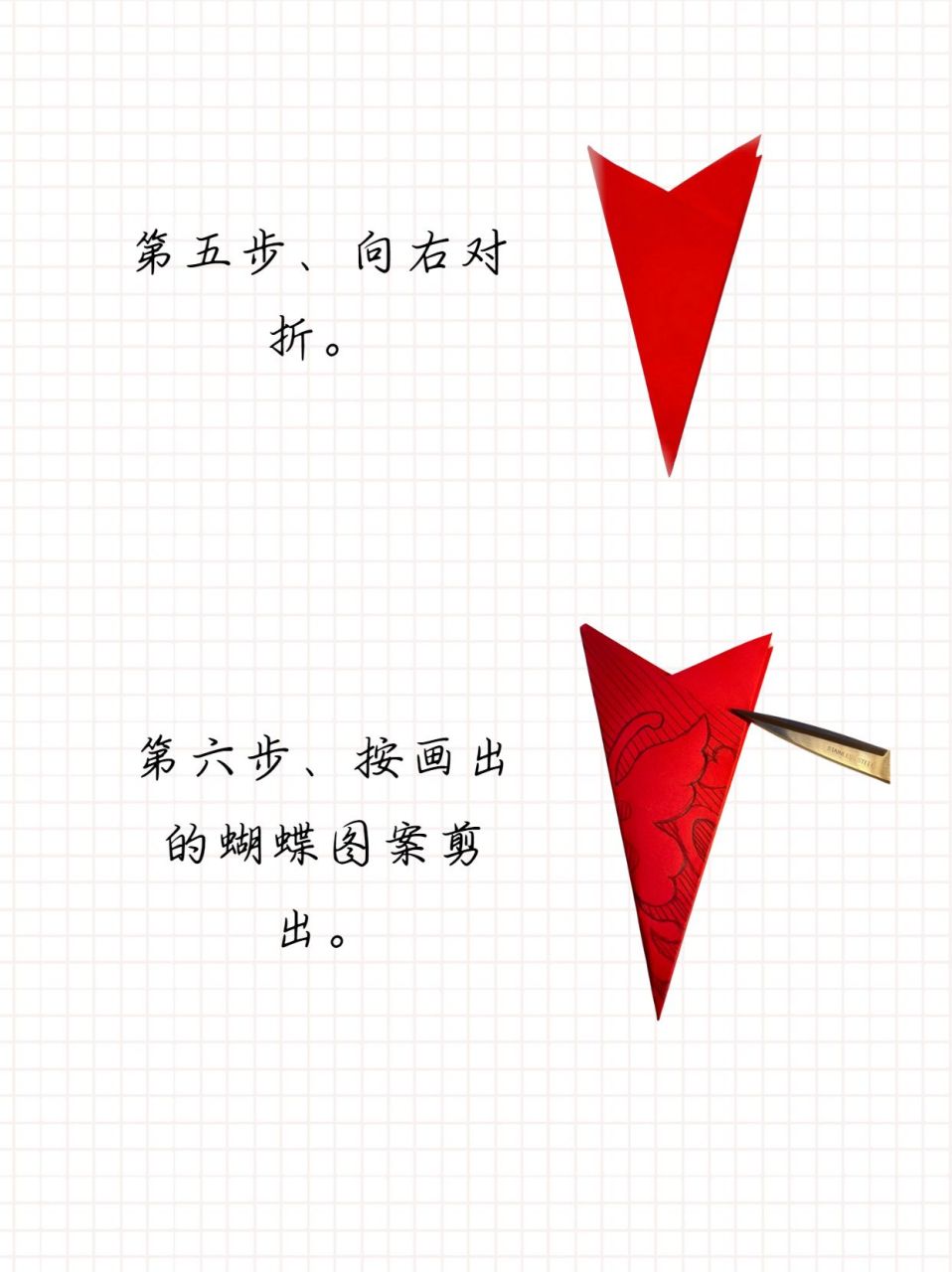 春节窗花怎么剪教程