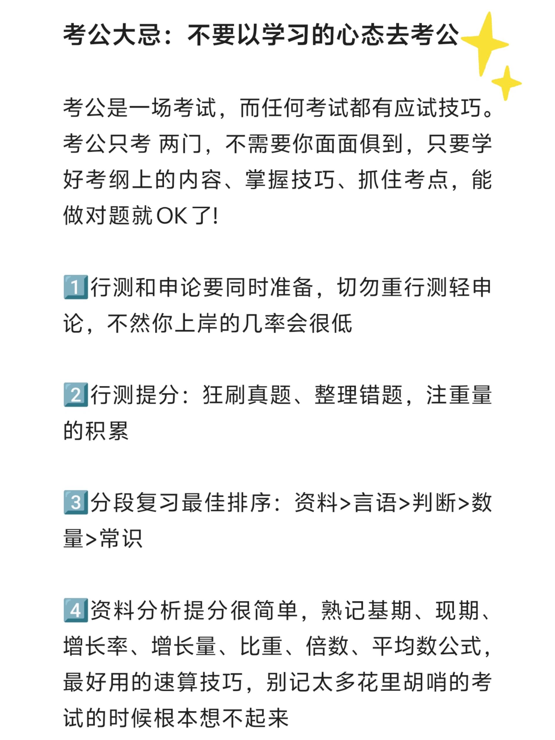 关于应试技巧型！小学资料，提分明显的信息