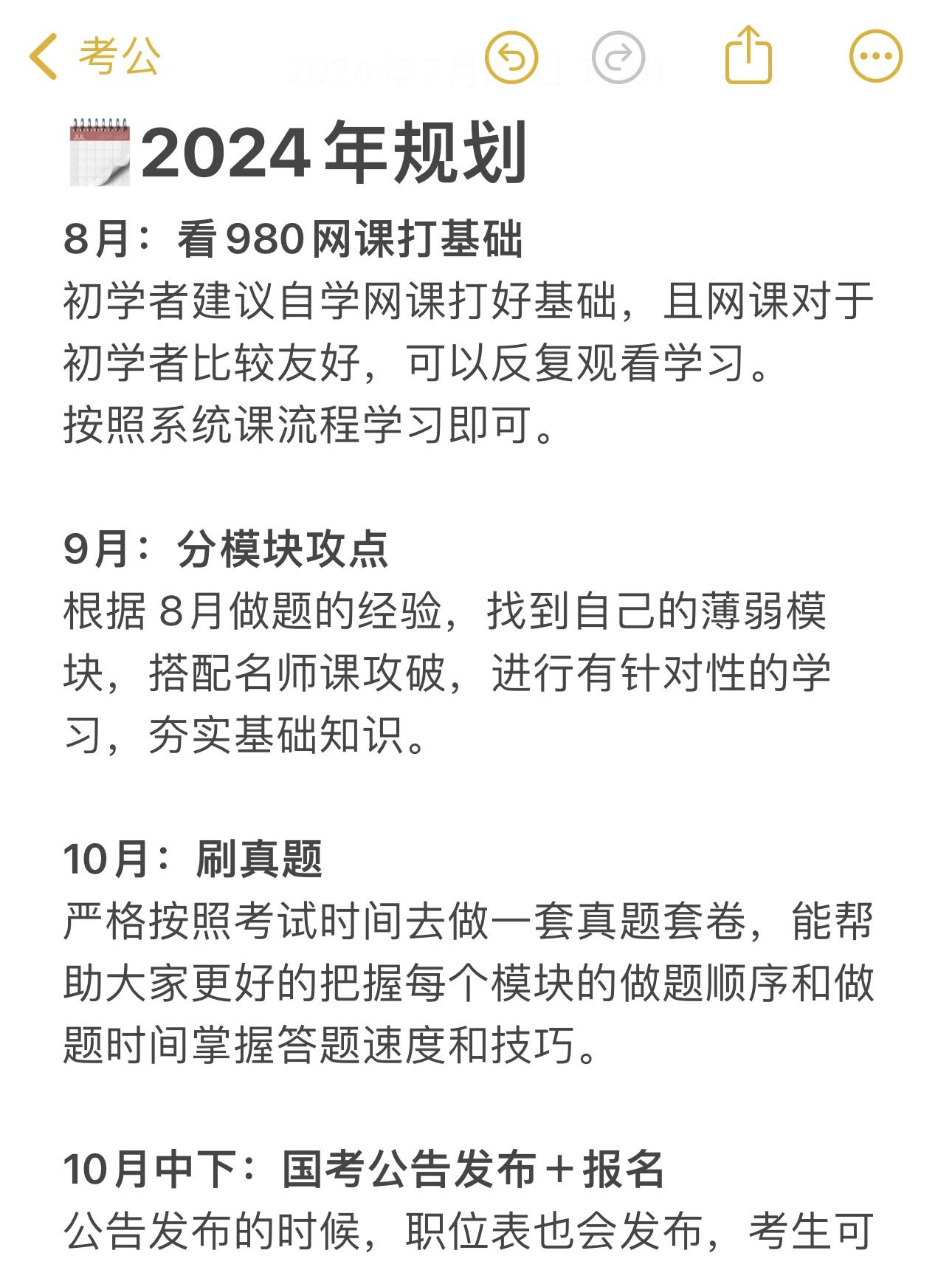 网课任务点没刷完考不了(网络课任务点完成忘记考试)