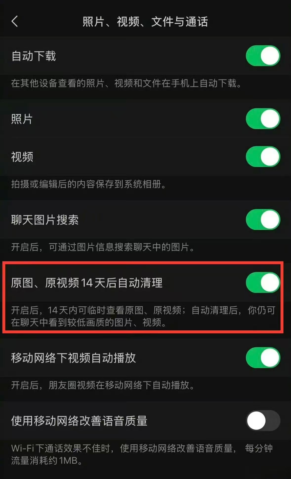 微信8.0状态持续多久，微信80里的状态多久更新