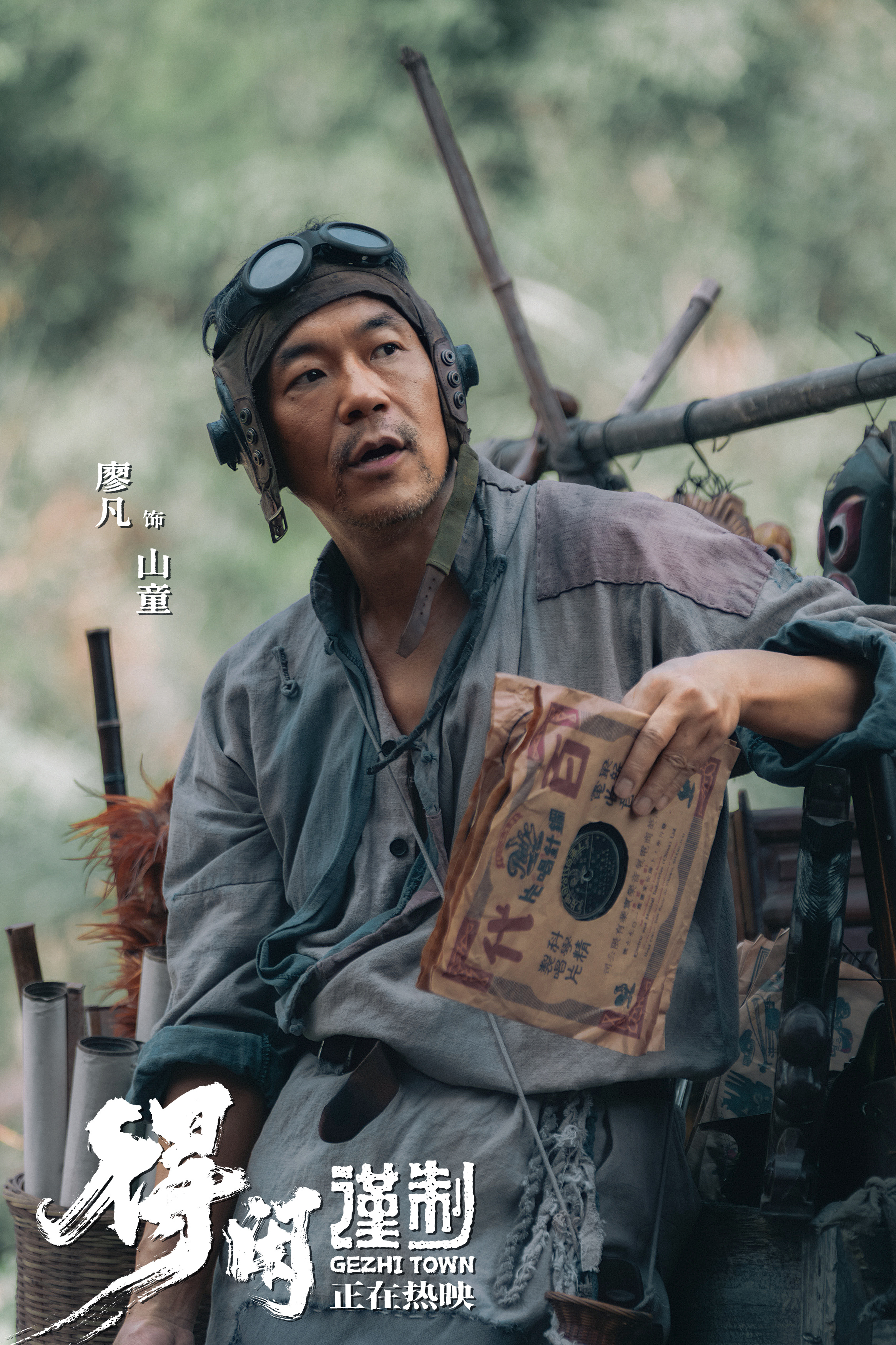 第一次看的时候都没认出来廖凡二刷的时候才认出来