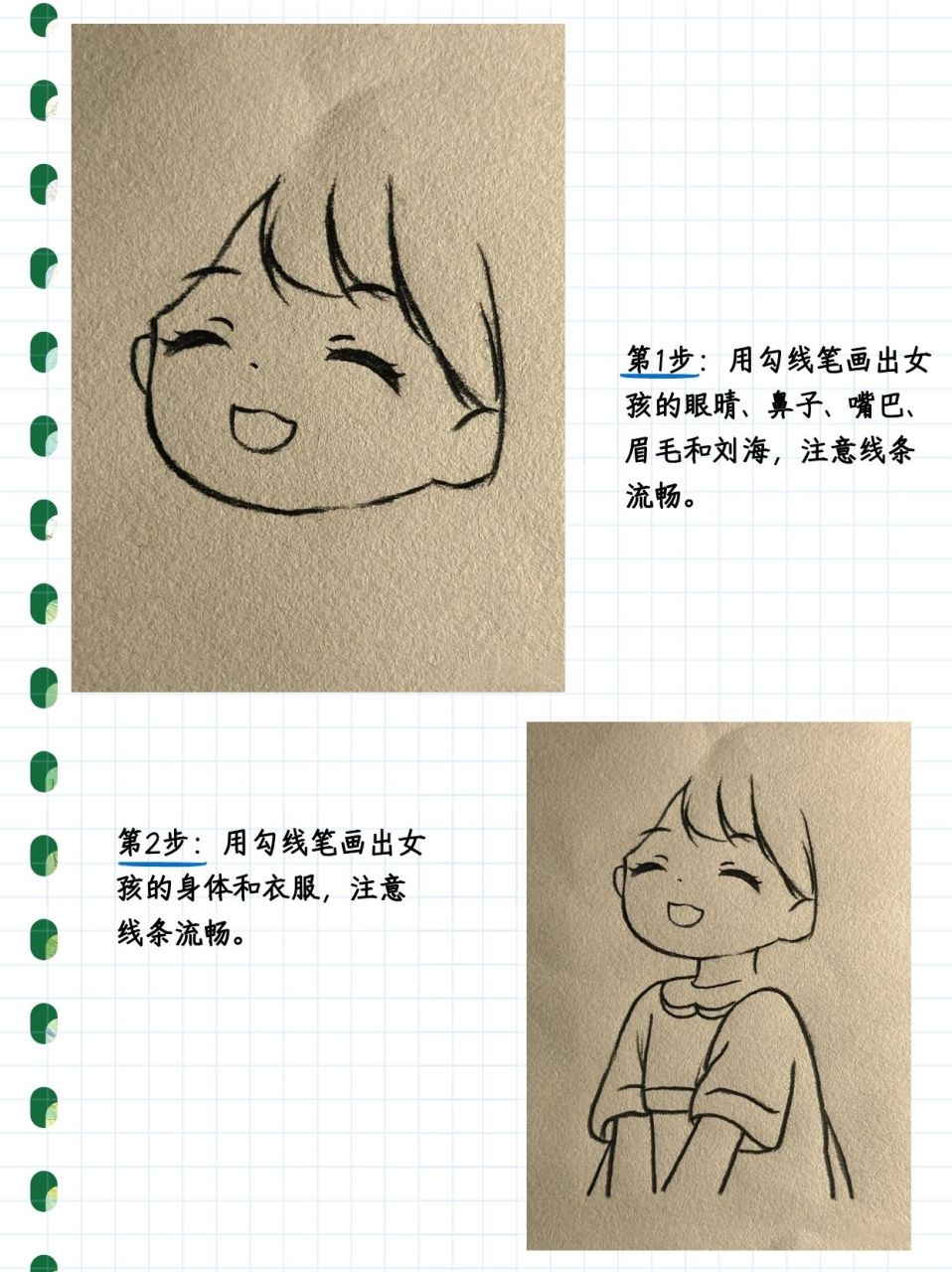 女生版自画像:简笔画教程  画画老师说我们自画像的作文写过不少吧