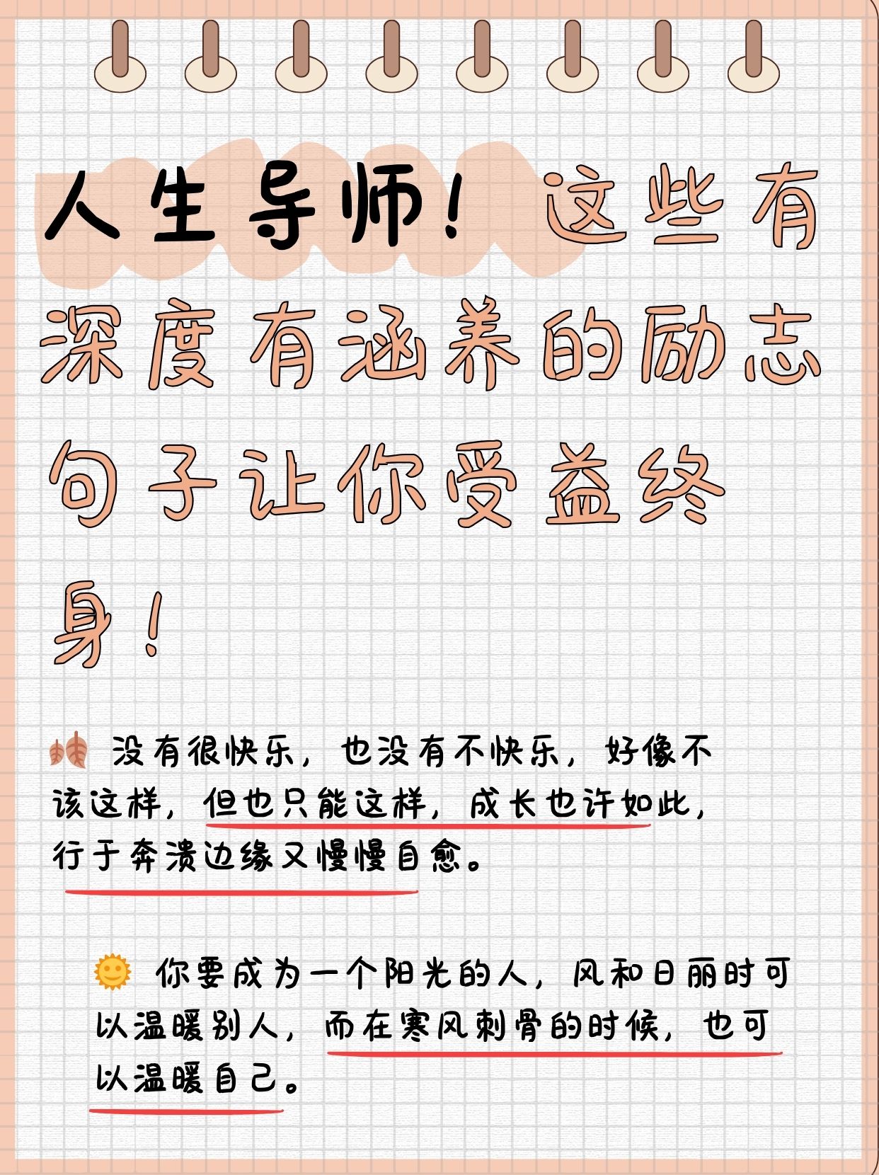 优雅有深度有涵养的句子(优雅有内涵的句子)