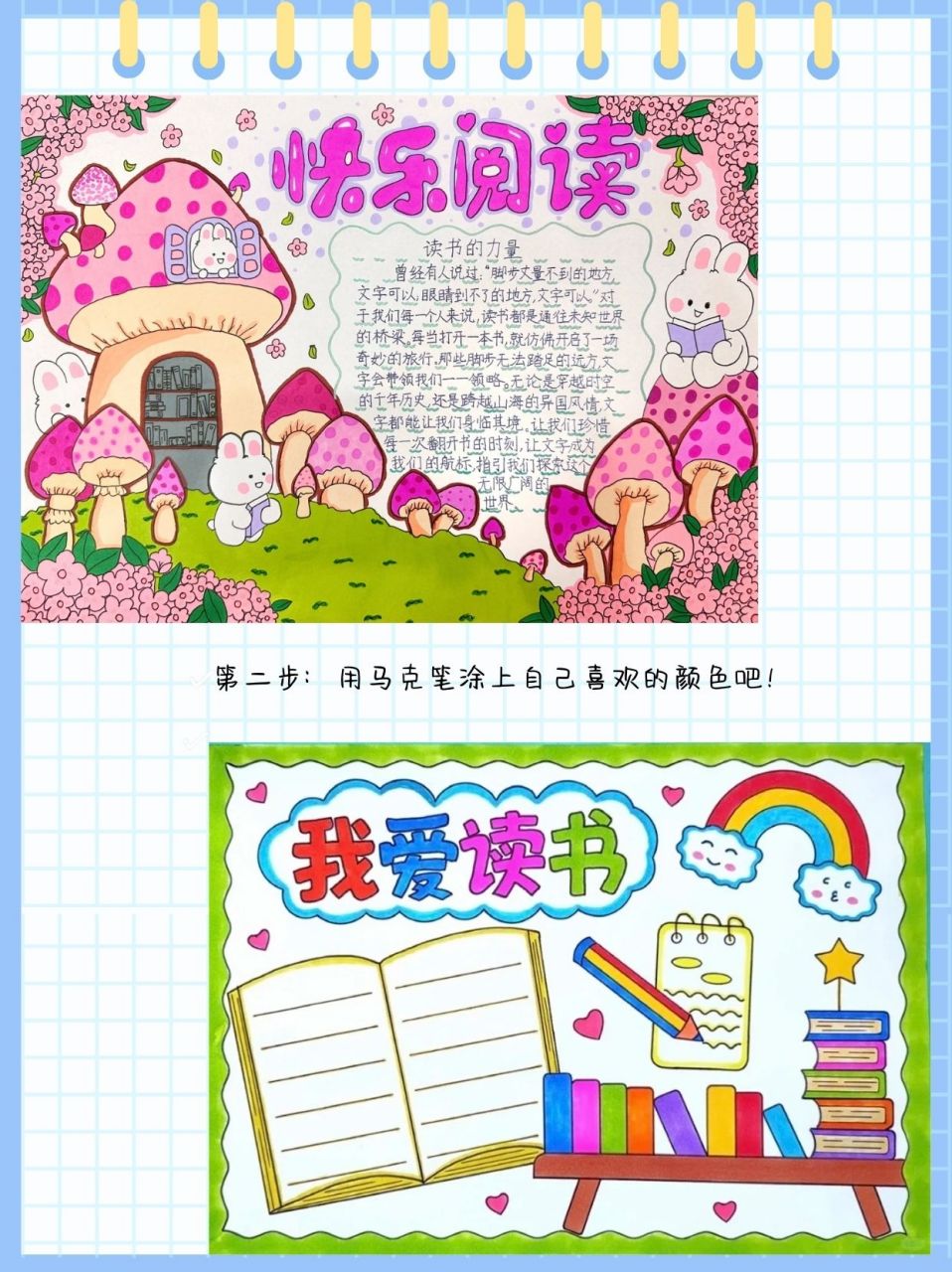 我就上网帮她搜罗了些特别棒的手抄报模板,给她参考参考.