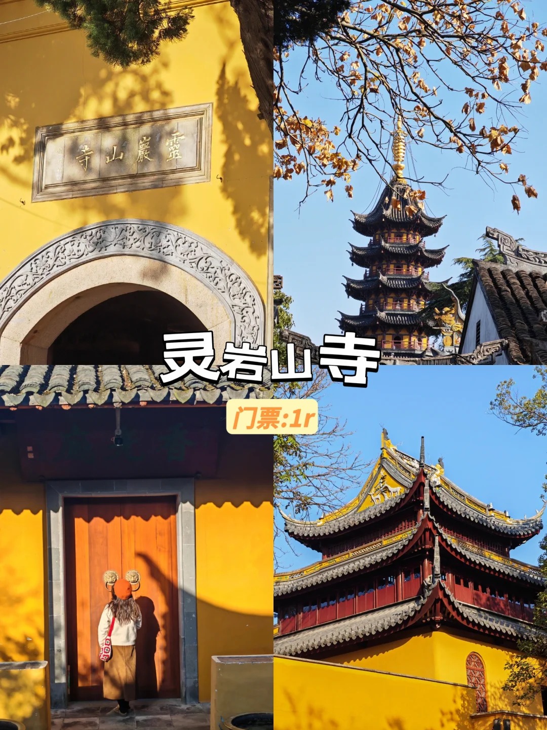 个人感受 灵岩山寺以 清净 著称登顶后可俯瞰太湖风光古刹与湖景