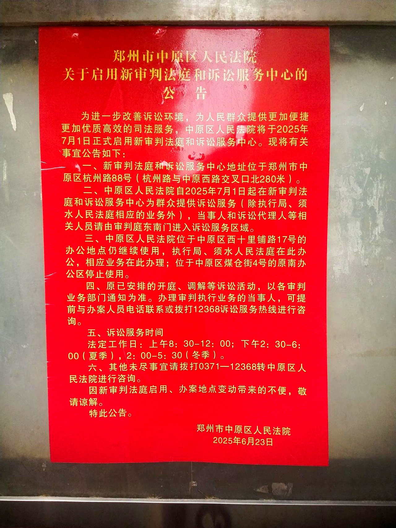 其中有一个叫张军文的罪犯因为危险驾驶罪在2021年10月29日被判了三