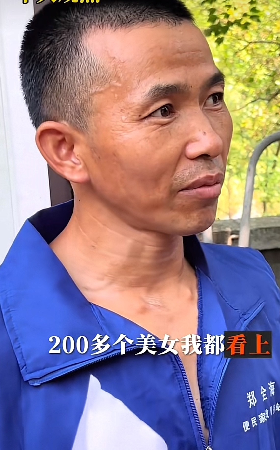 以前在网上刷到过,这个江西广丰叫郑全海的人,当时的账号整天瞎bibi说