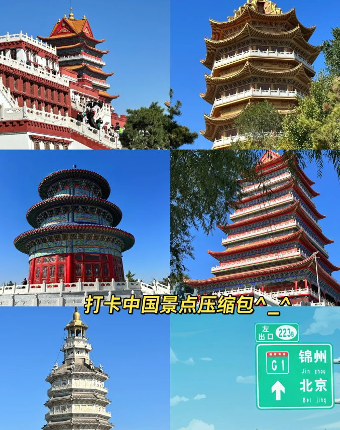 锦州布达拉宫攻略