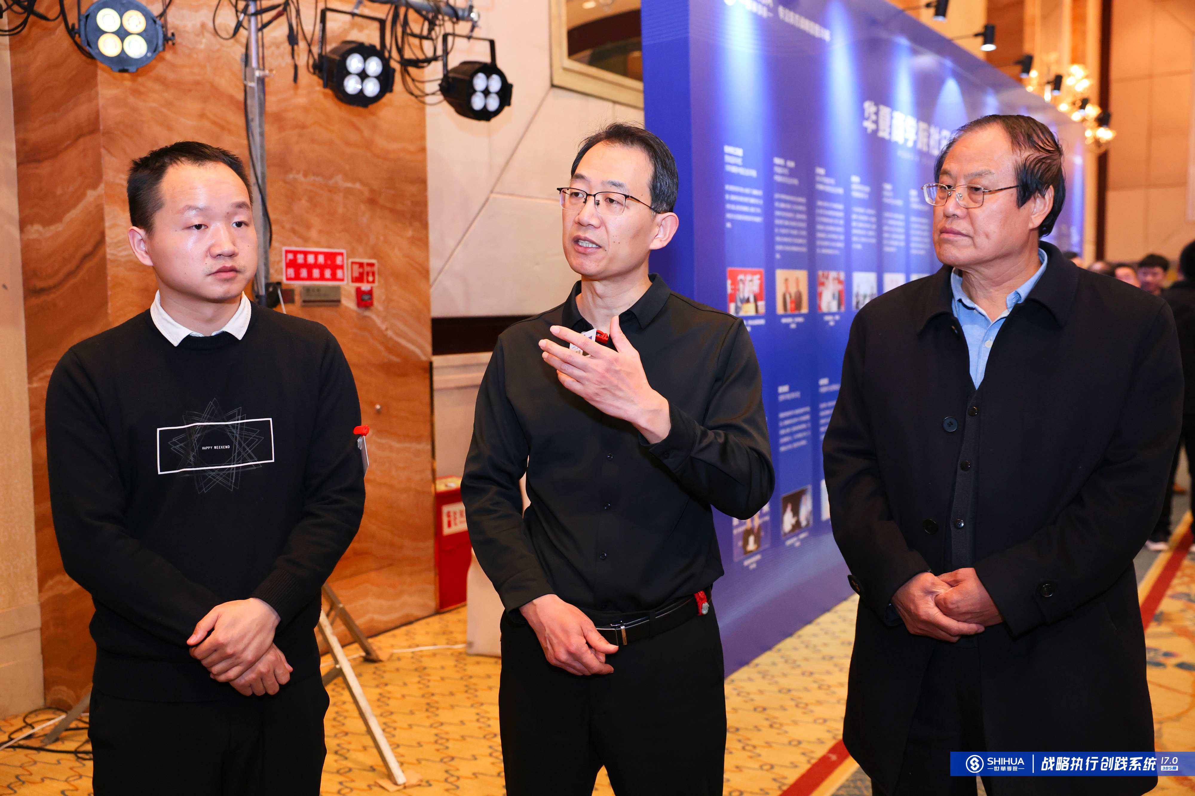 第385期西安站《战略执行创践系统》分享中～ #总裁学对课首选世华课