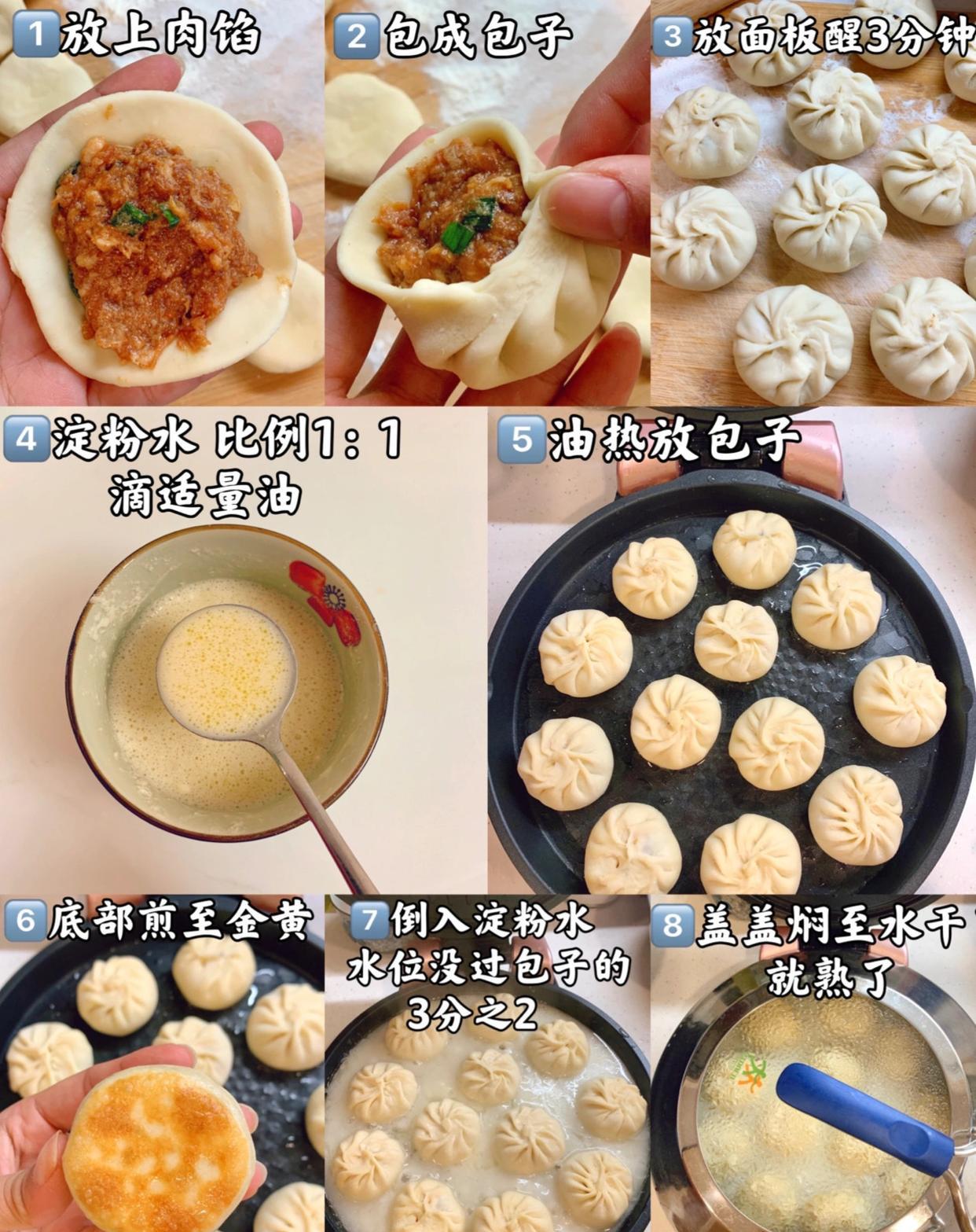 皮薄大馅的水煎包在家就能解馋超满足～