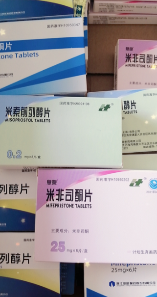 🐠2025年米索前列醇片货到付款(最新分享米索前列醇售卖信息)