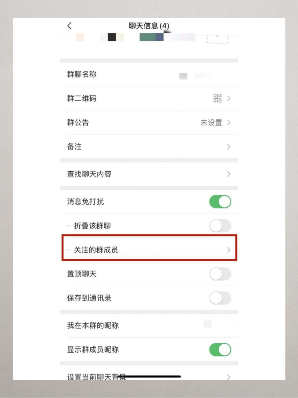 怎样群发微信短信消息给所有人看到呢