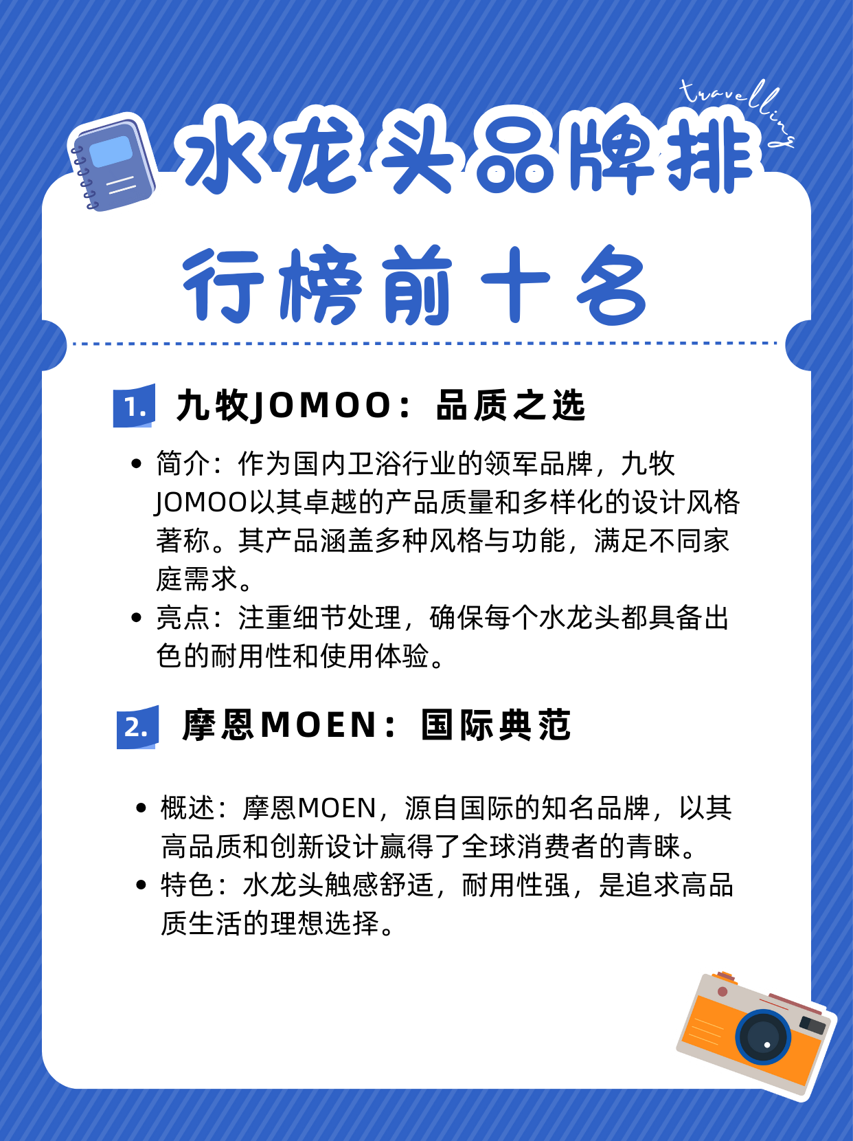 水龙头品牌排行榜前十名  在选择水龙头时,品牌是一个重要的考量因素.