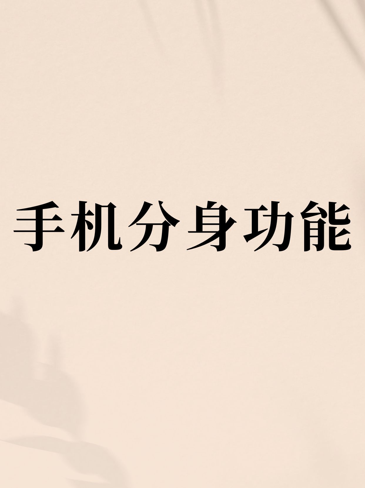 vivo手机抖音怎么分身两个（vivo手机抖音怎么分身两个账号）