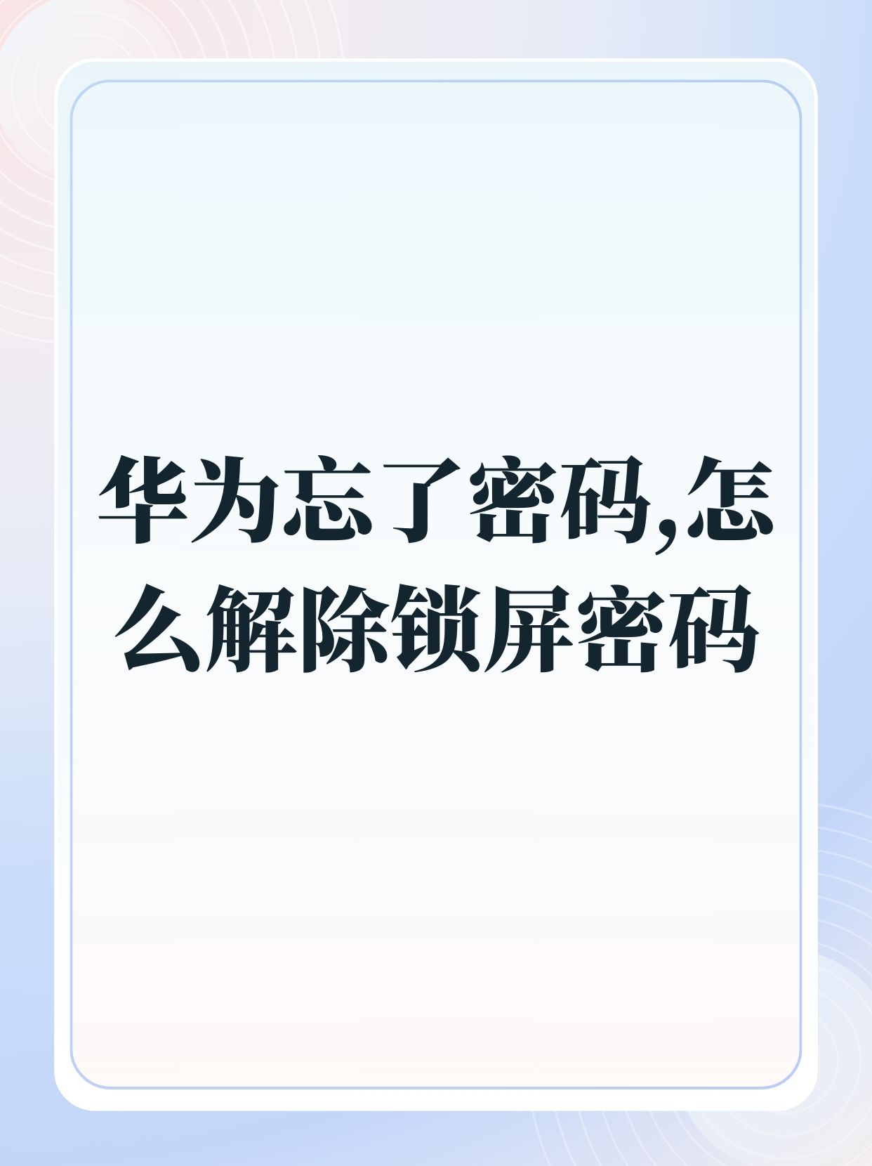 手机密码是什么意思的简单介绍