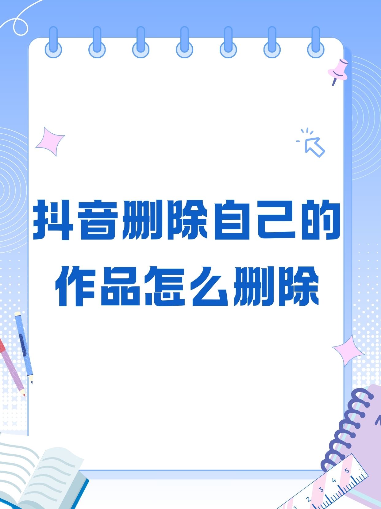 取消抖音打开自动刷新_取消抖音打开自动刷新怎么设置