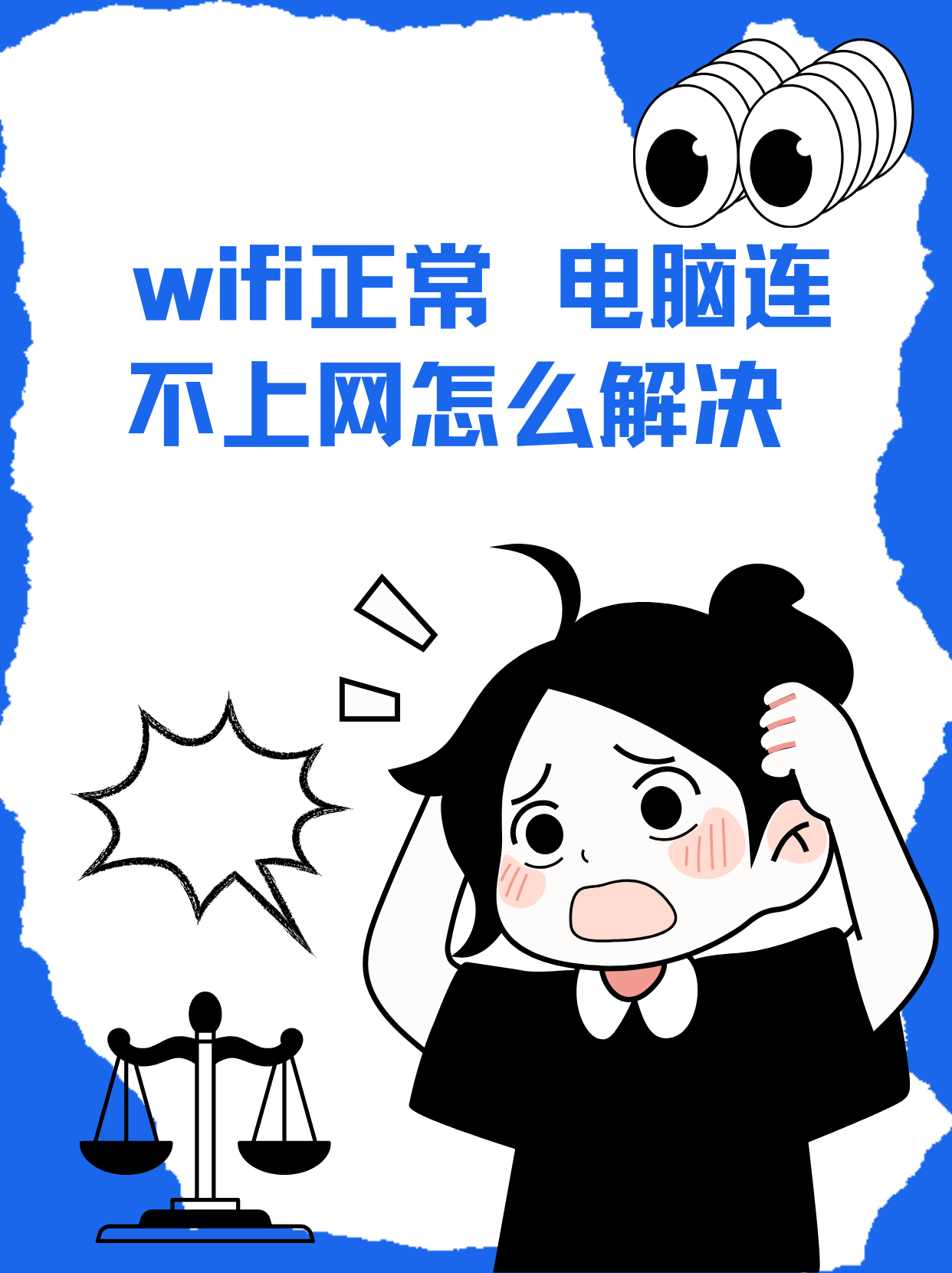 日本wifi禁用图片