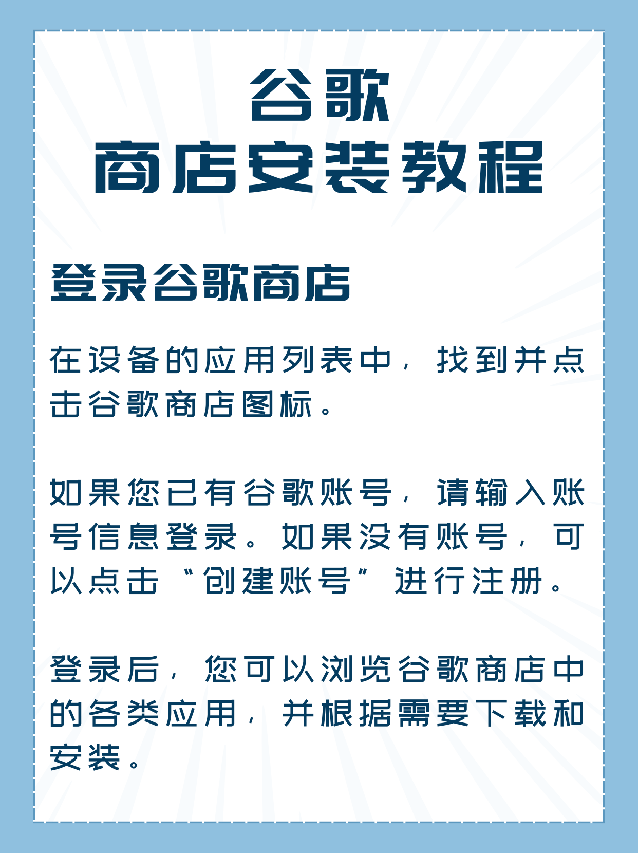 谷歌商店怎么下载?_谷歌商店怎么下载推特