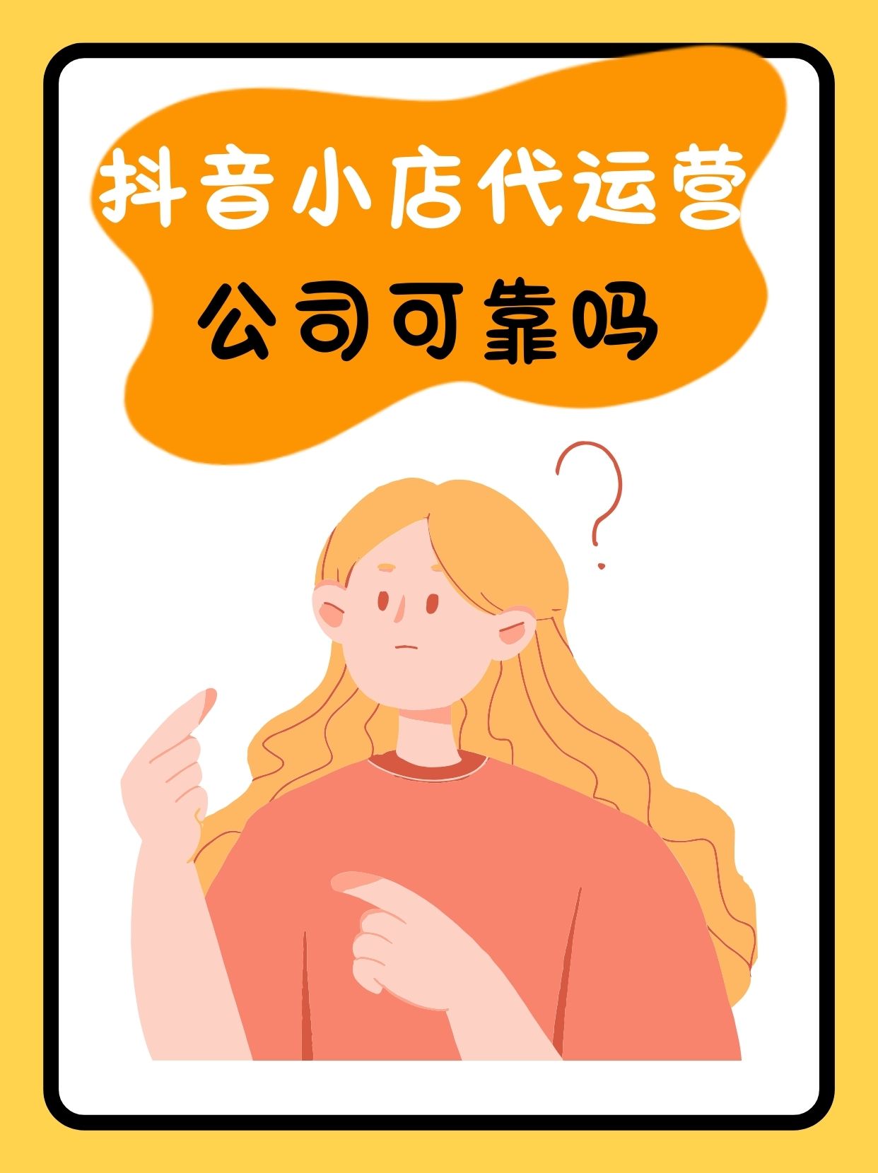 抖音小店开个人店好还是企业=抖音小店开个人店好还是企业流量好