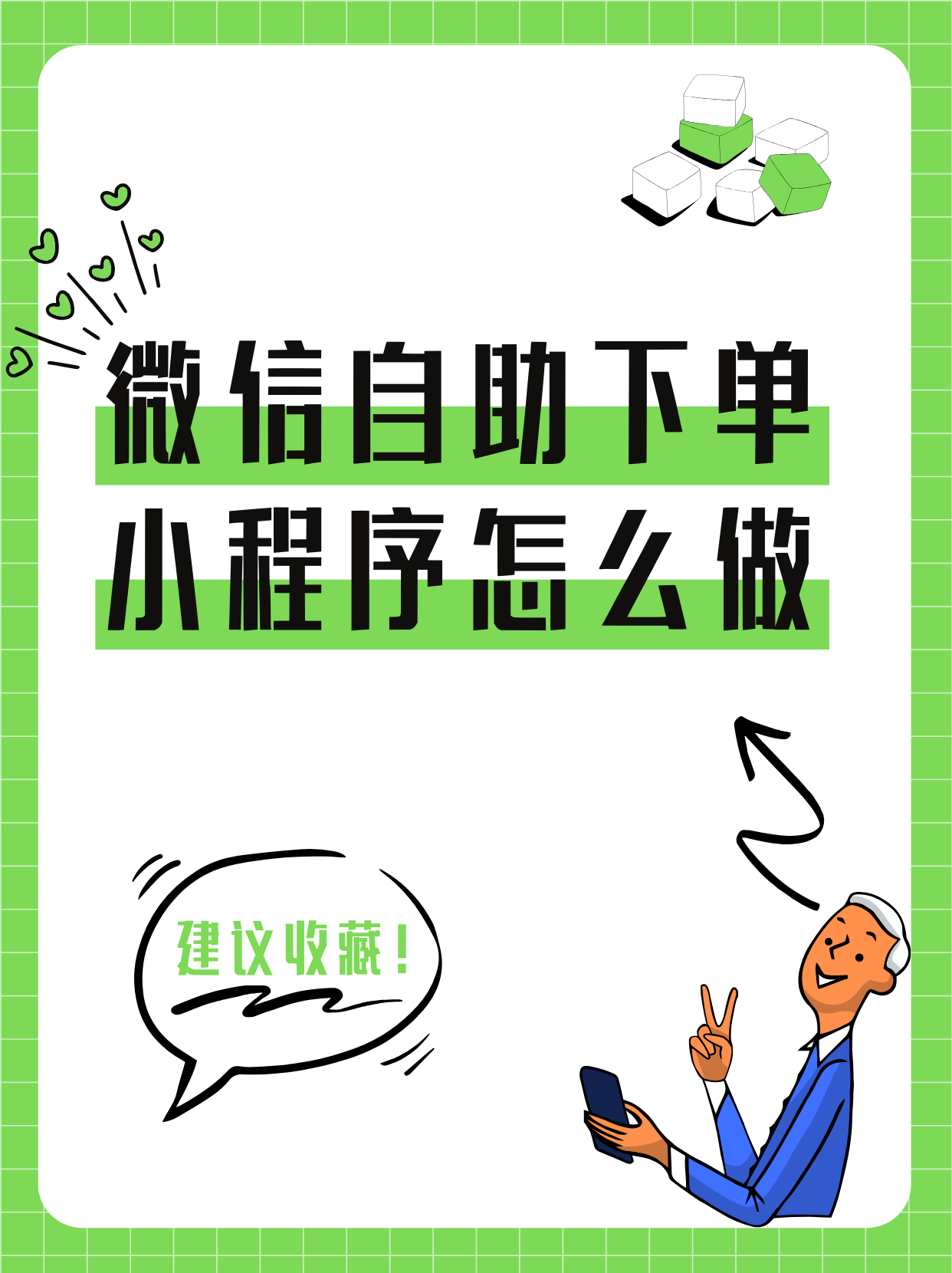 免费版小程序，小程序免费软件