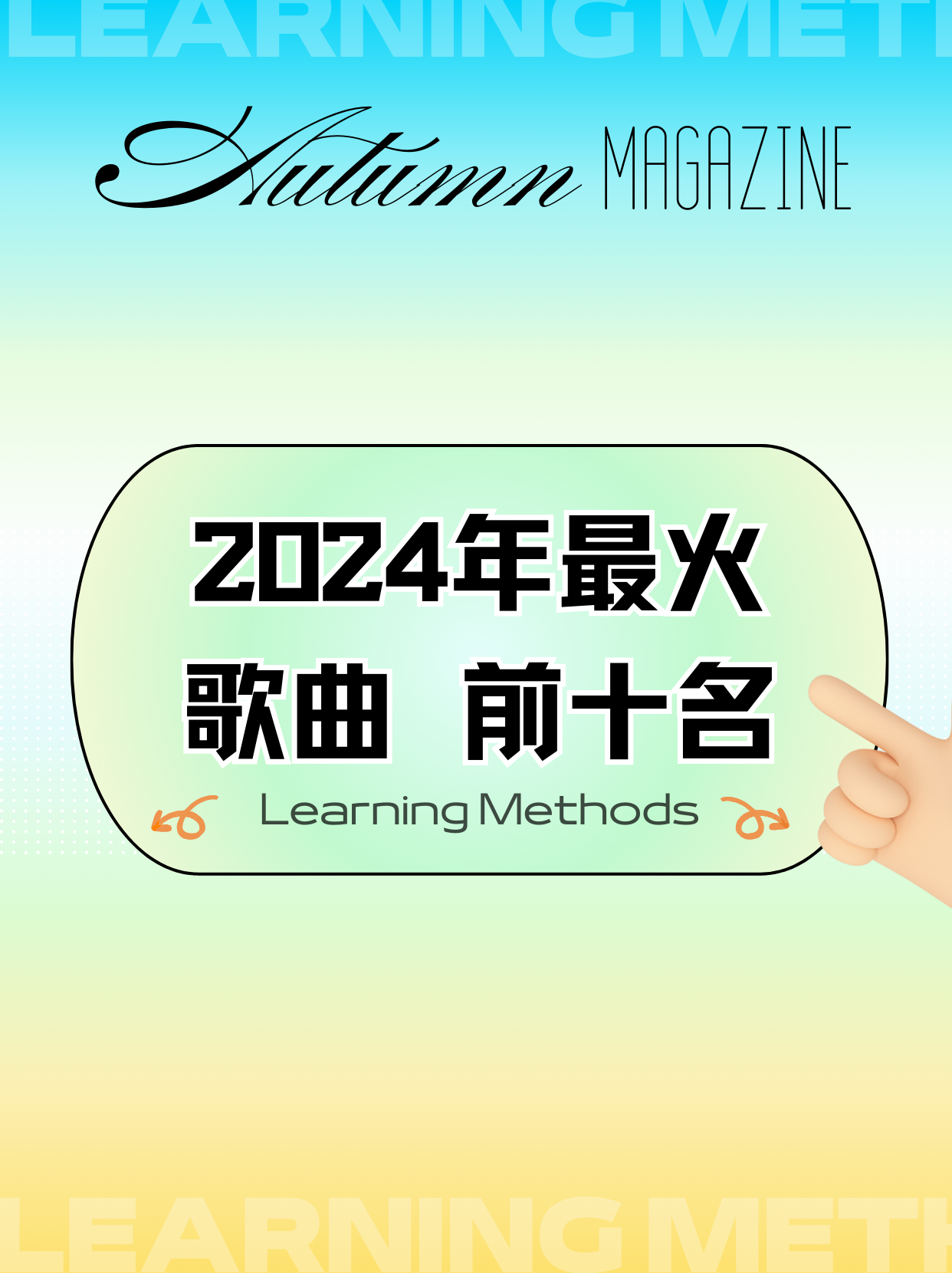 2022最火的歌曲前十名图片