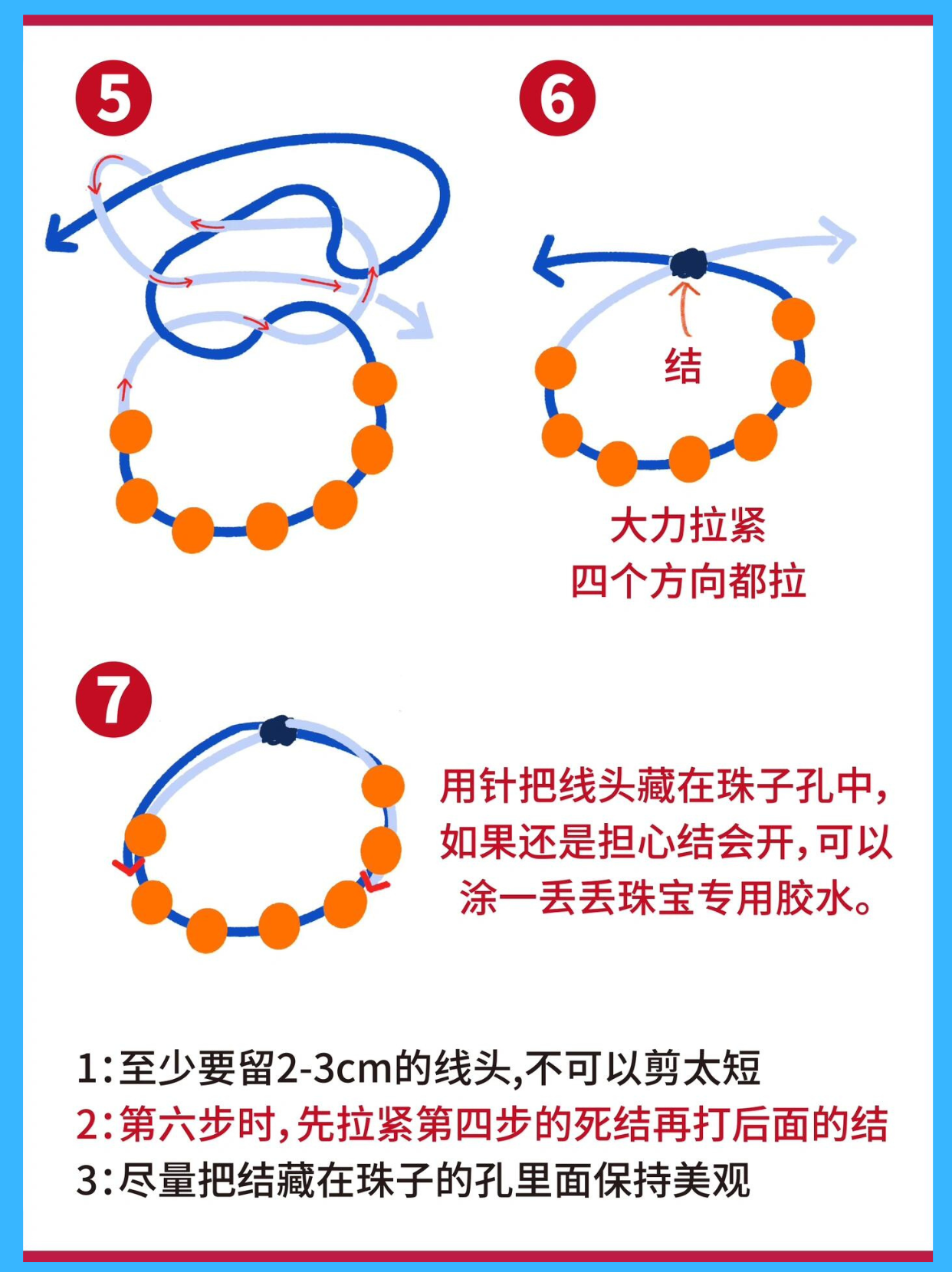 佛珠手串绳子打结教程图片