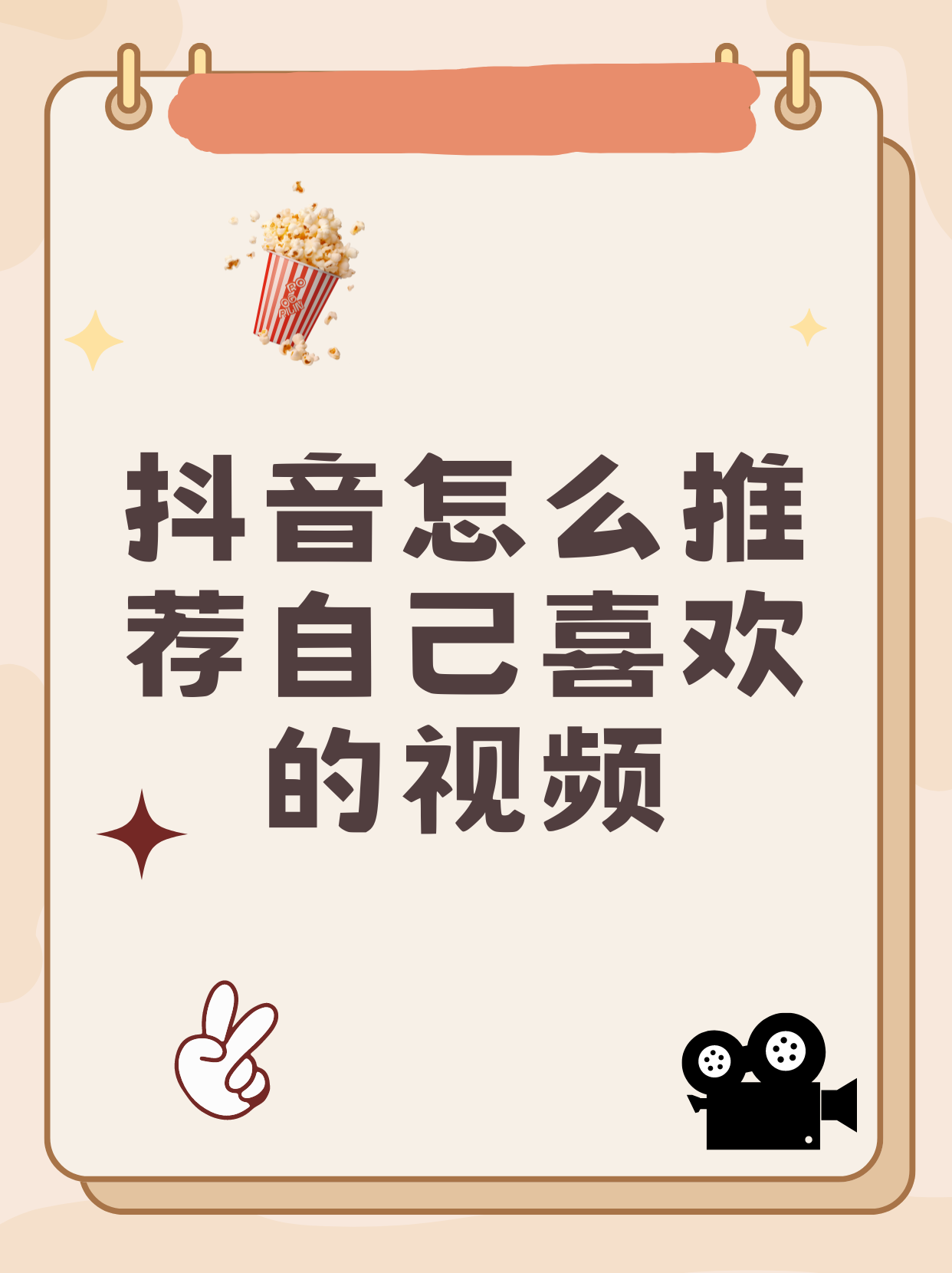 如何关闭抖音仅自己可看喜欢（抖音怎么取消只有自己能看到喜欢列表）