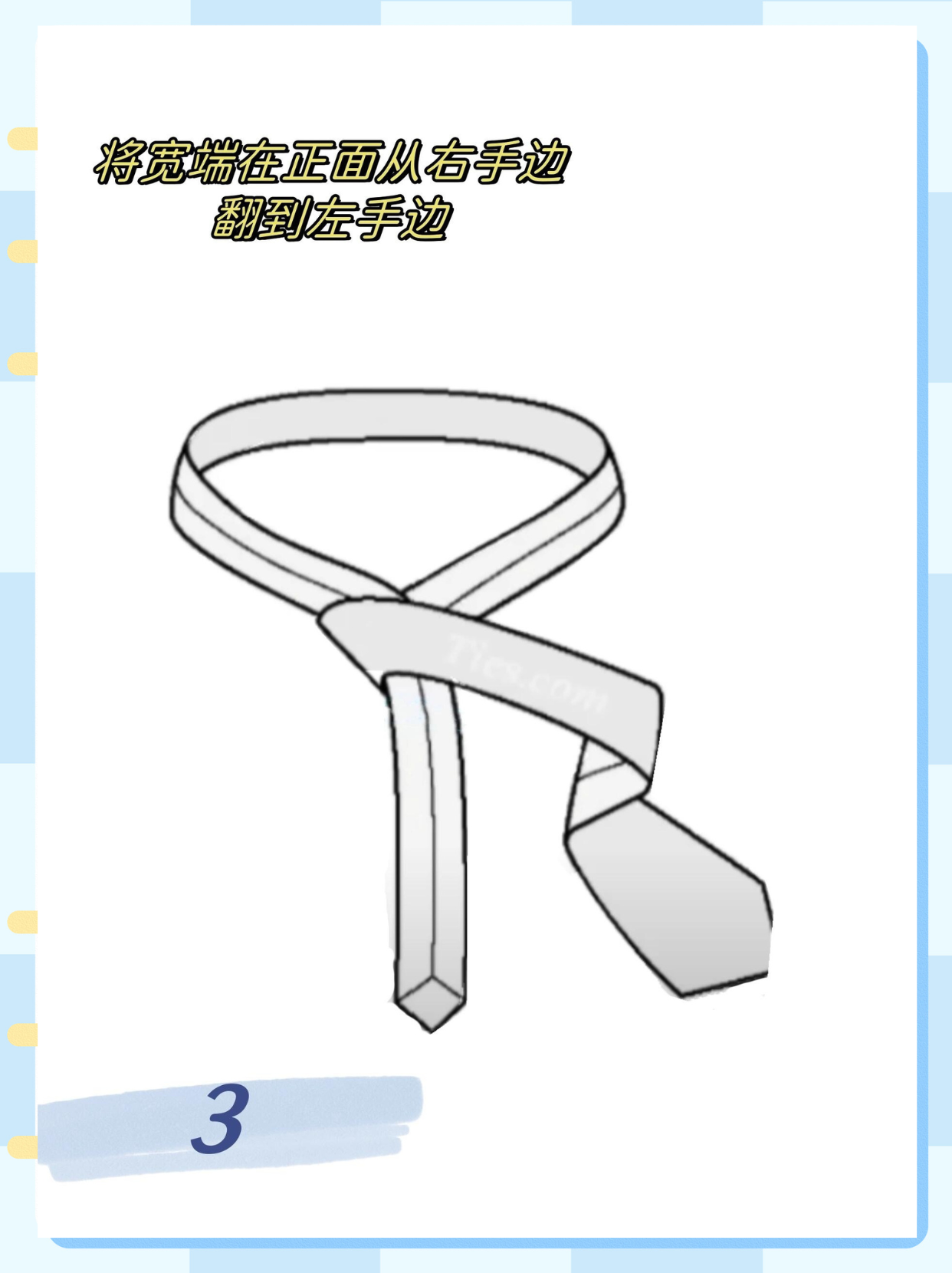 领带怎么打  家人们,相信还有许多人不会系领带,那么我们来讲讲六步系