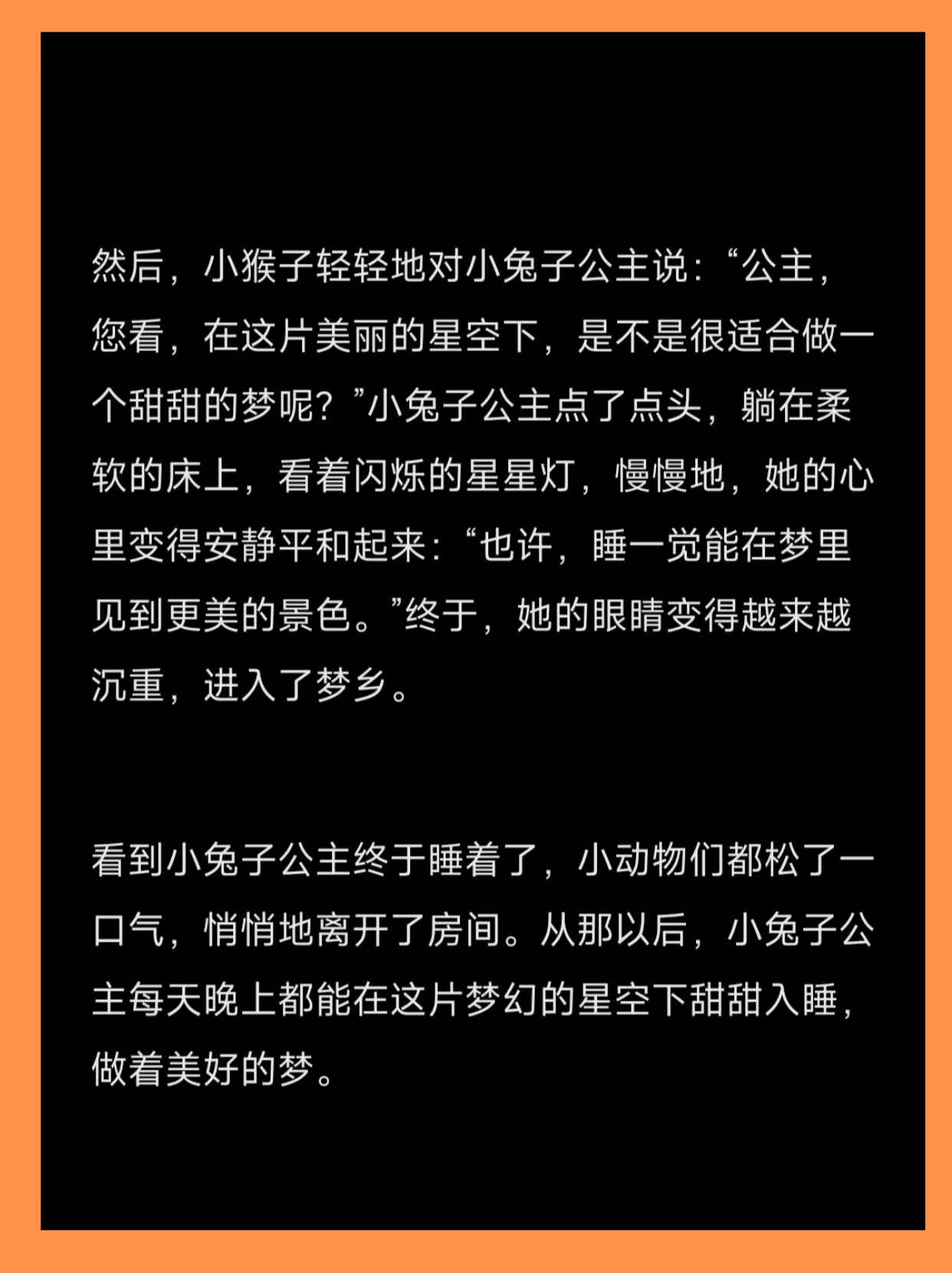 女朋友睡前故事3000字超长  下面就来给大家分享一个哄女朋友睡觉的小