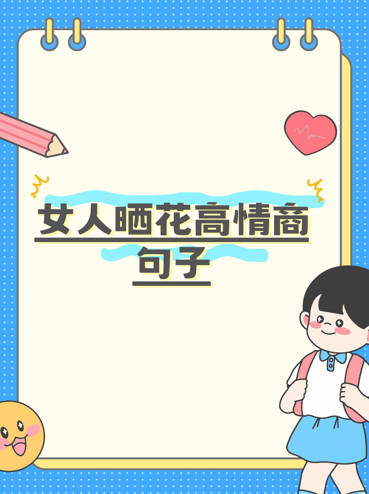 《女人晒花高情商句子》  女人与花总是有着不解之缘,当晒花的时候,配