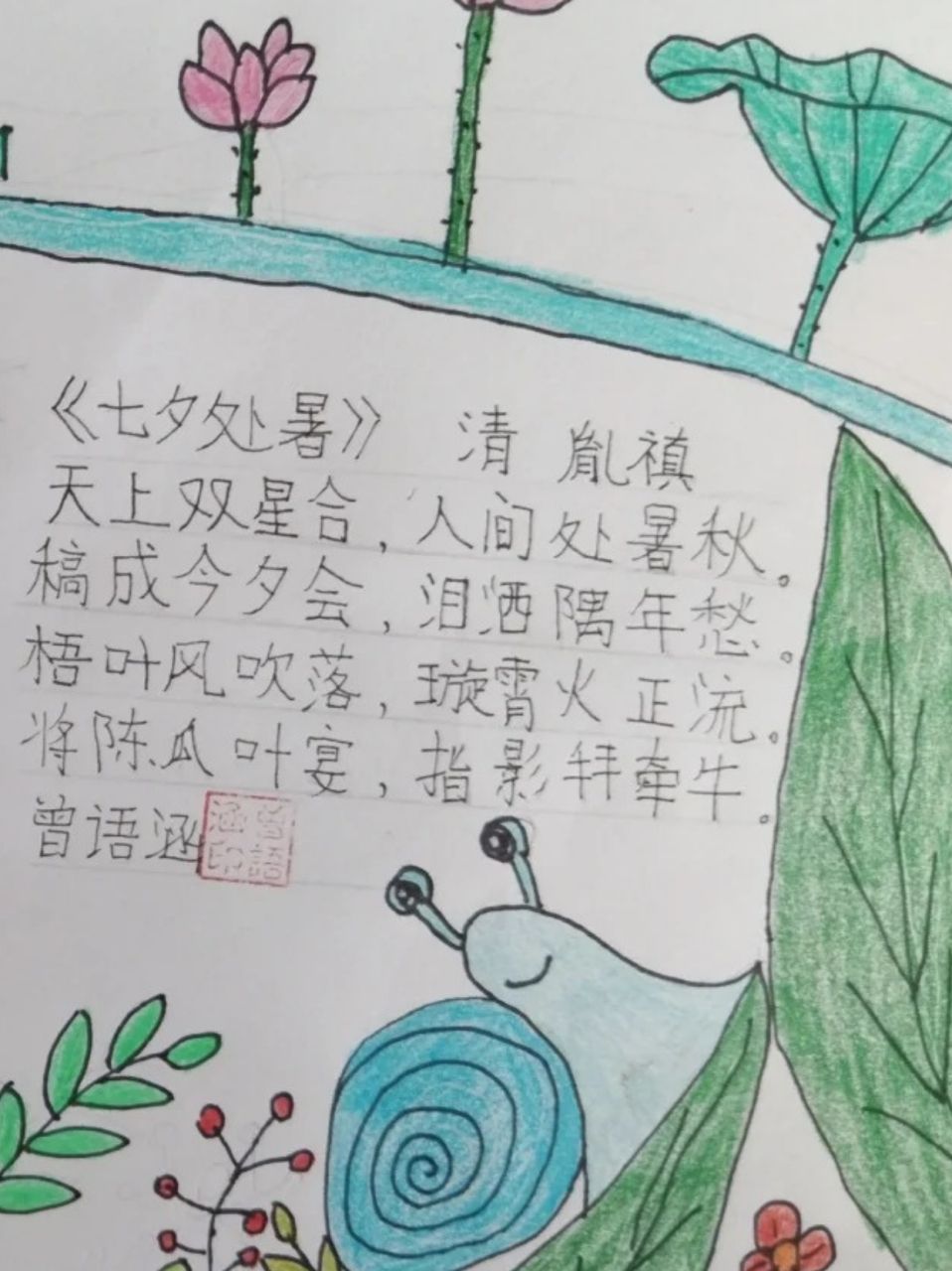 💡  处暑是二十四节气中的第十四个节气,一般在每年的 8 月 22 日至