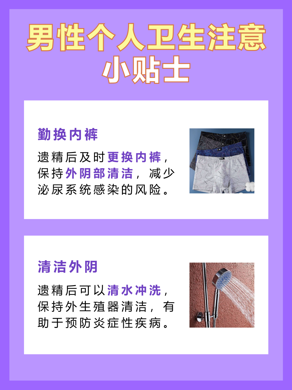 对于正处于成长阶段的青少年而言,遗精与身高的增长之间并没有直接的