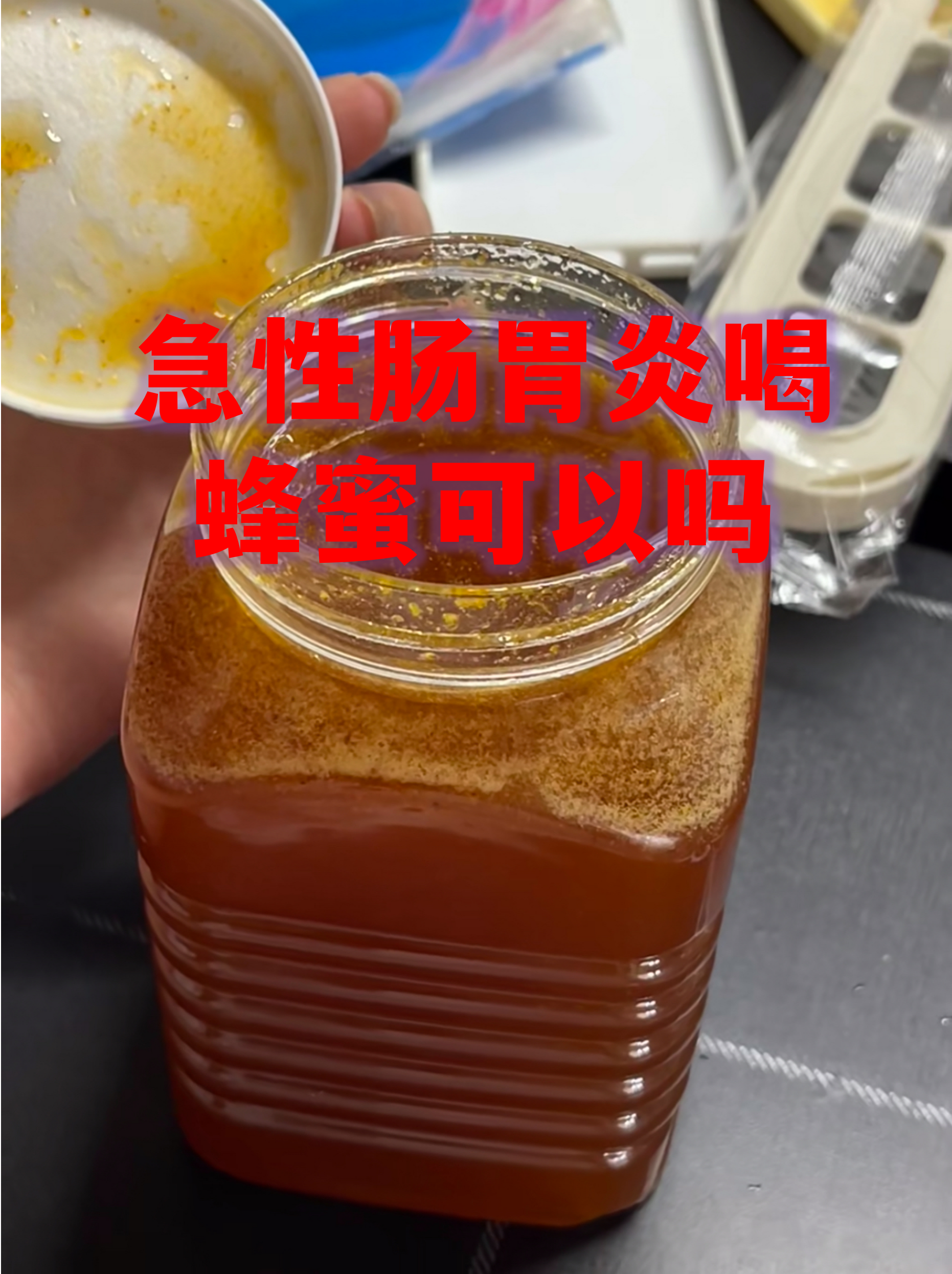 吃蜂蜜可以治疗便秘吗(喝蜂蜜可以治疗便秘吗?)