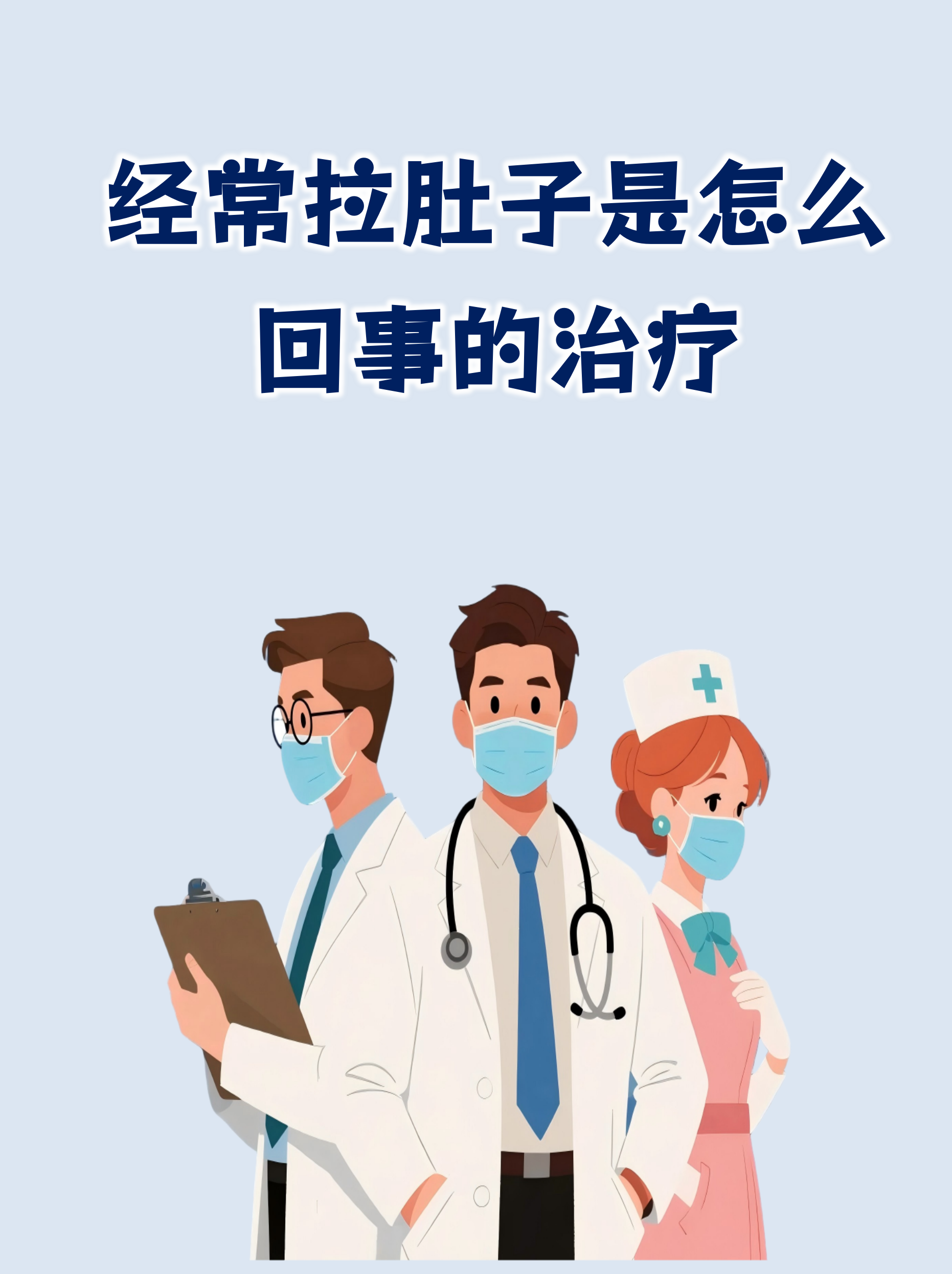  最近什么病毒会引起腹泻呢(什么病毒能引起腹泻)